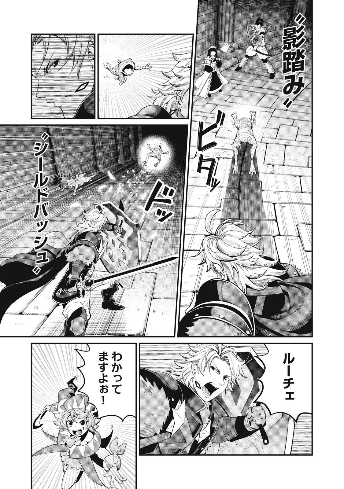 The Exiled Reincarnated Heavy Knight Is Unrivaled in Game Knowledge - Chapter 51 - Page 7