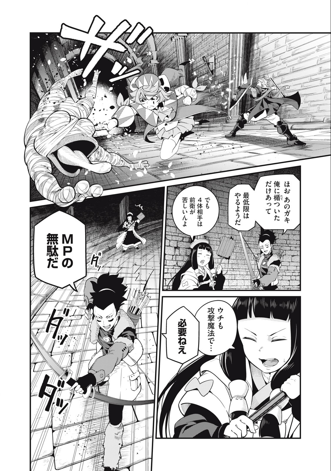 The Exiled Reincarnated Heavy Knight Is Unrivaled in Game Knowledge - Chapter 51 - Page 8