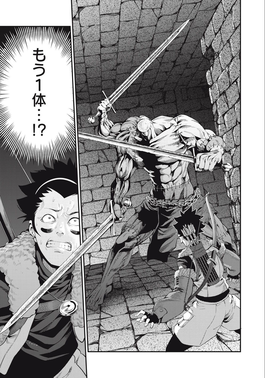 The Exiled Reincarnated Heavy Knight Is Unrivaled in Game Knowledge - Chapter 54 - Page 1