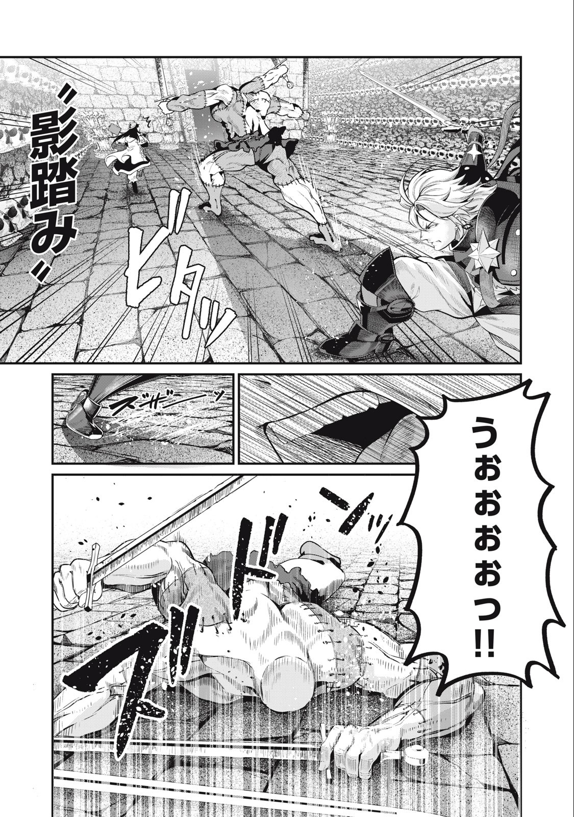The Exiled Reincarnated Heavy Knight Is Unrivaled in Game Knowledge - Chapter 54 - Page 15