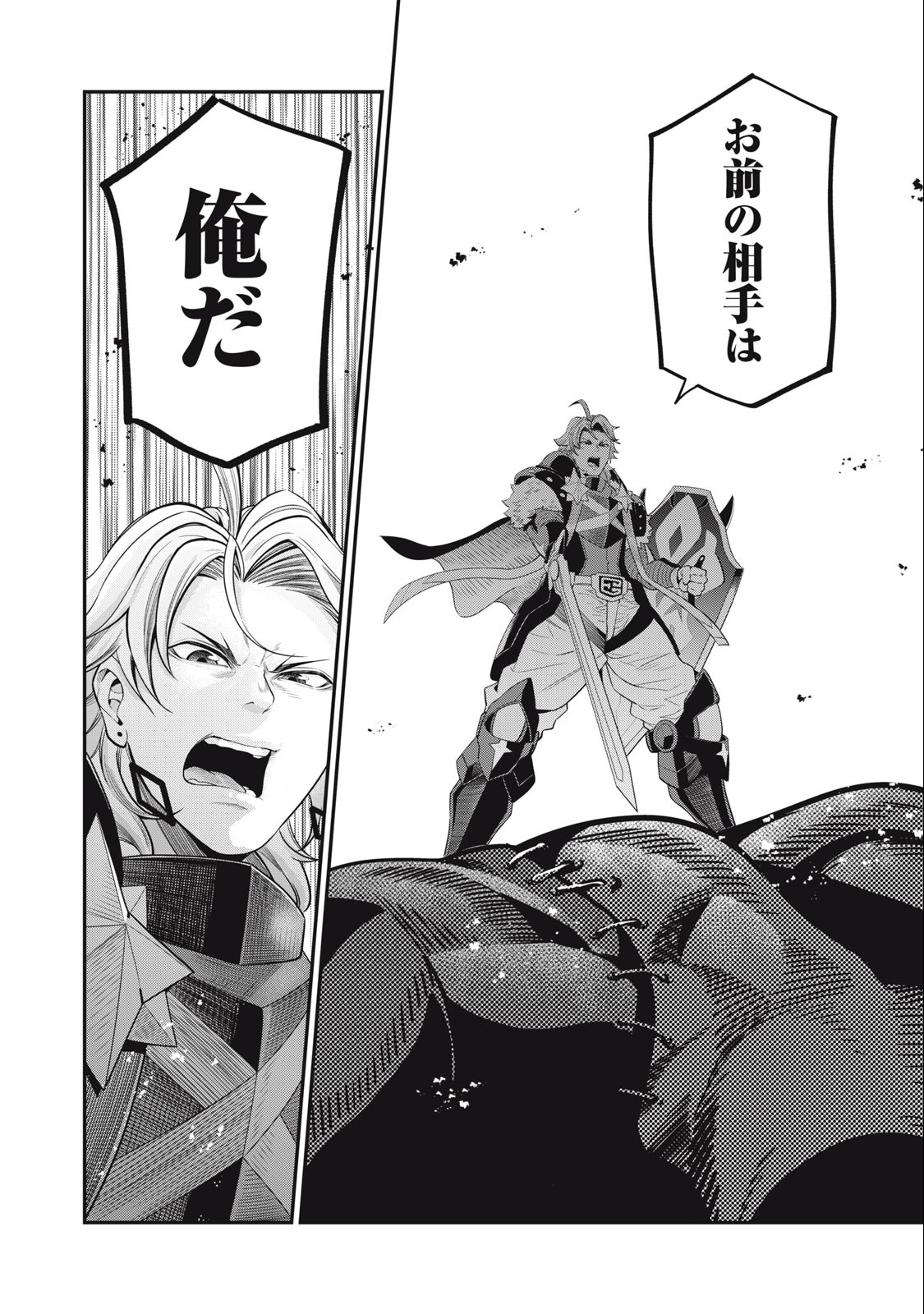 The Exiled Reincarnated Heavy Knight Is Unrivaled in Game Knowledge - Chapter 54 - Page 16