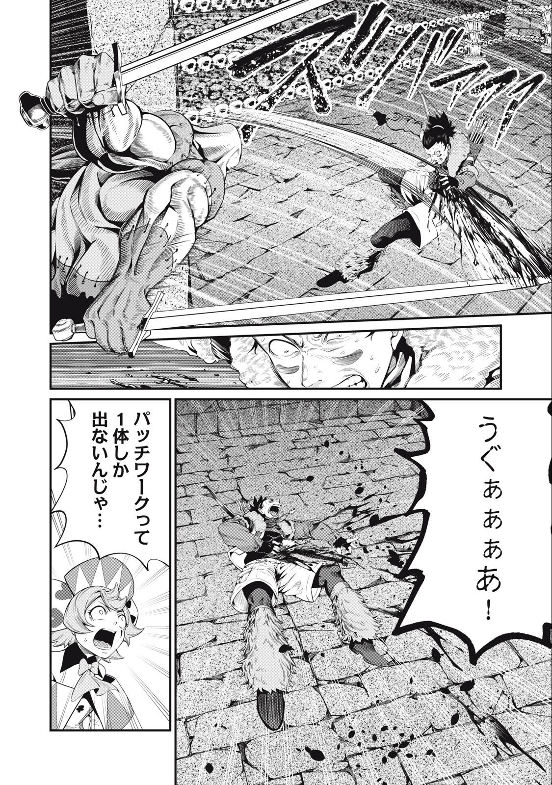 The Exiled Reincarnated Heavy Knight Is Unrivaled in Game Knowledge - Chapter 54 - Page 2