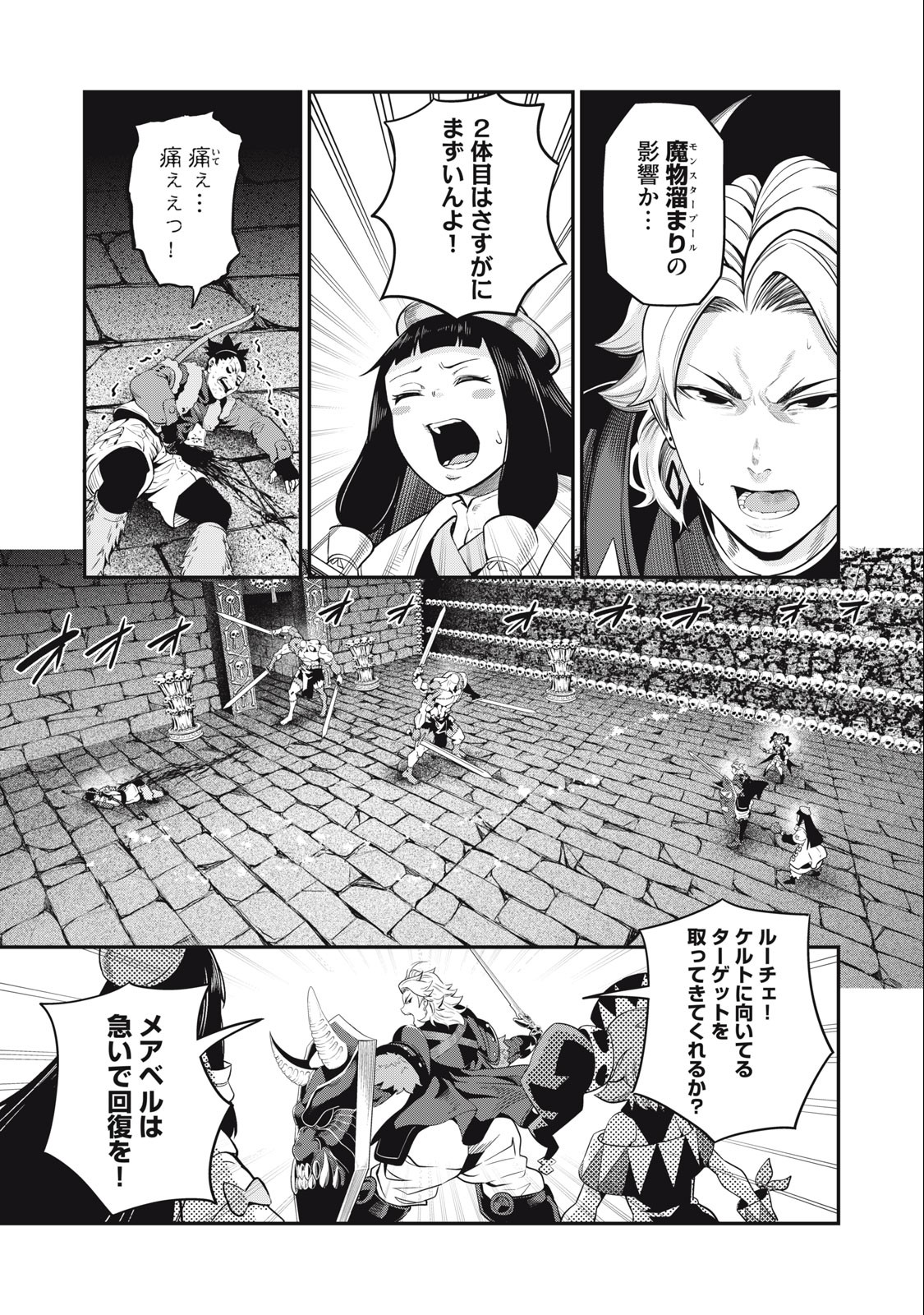 The Exiled Reincarnated Heavy Knight Is Unrivaled in Game Knowledge - Chapter 54 - Page 3