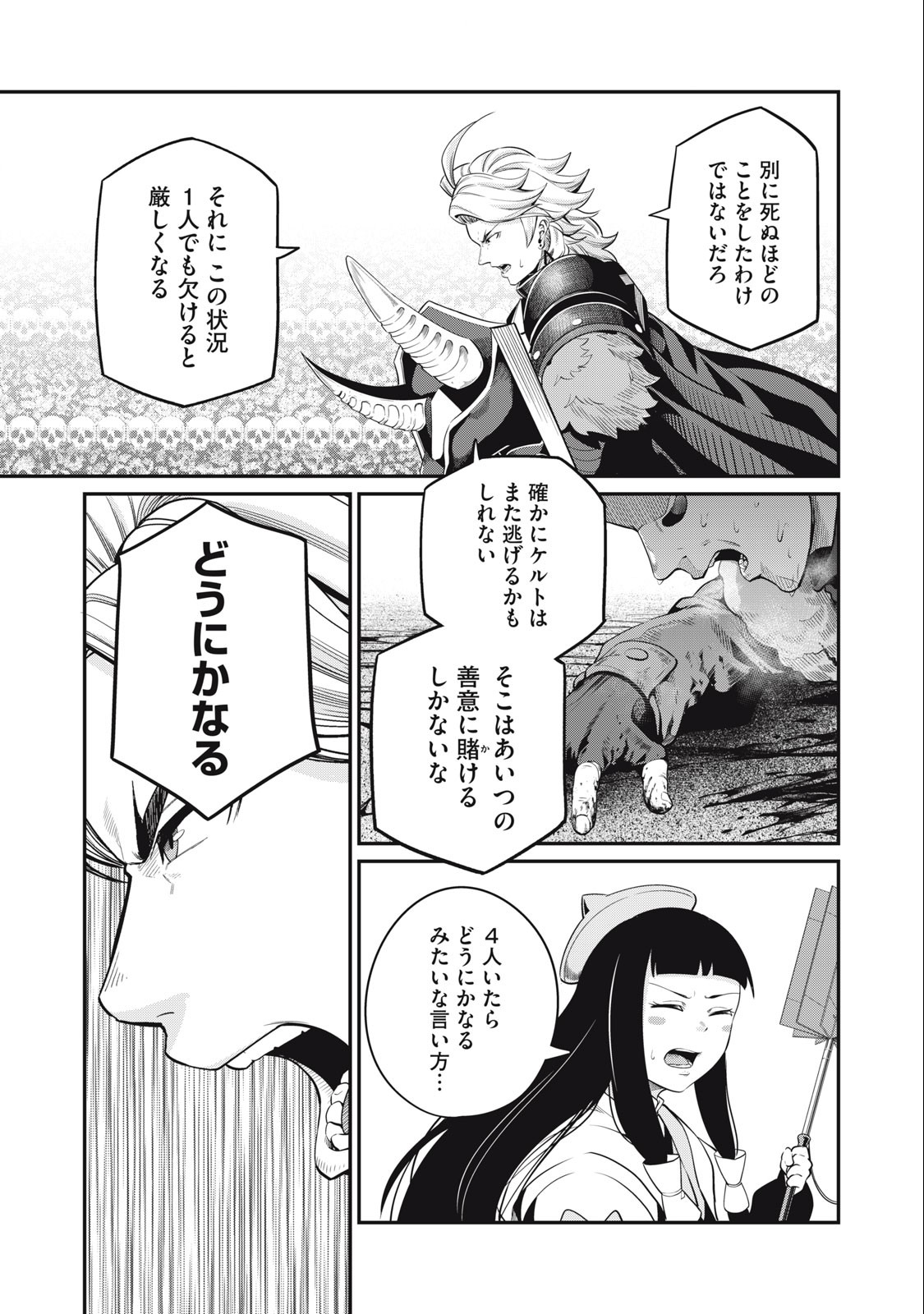 The Exiled Reincarnated Heavy Knight Is Unrivaled in Game Knowledge - Chapter 54 - Page 5