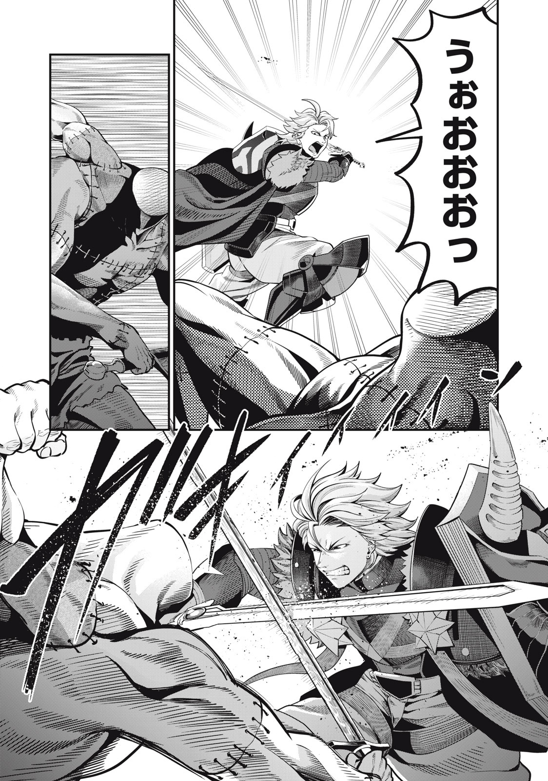 The Exiled Reincarnated Heavy Knight Is Unrivaled in Game Knowledge - Chapter 55 - Page 1