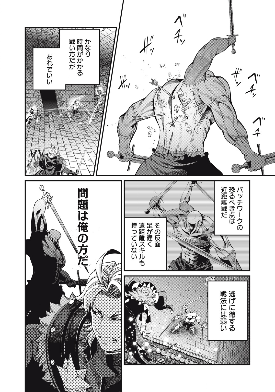 The Exiled Reincarnated Heavy Knight Is Unrivaled in Game Knowledge - Chapter 55 - Page 10