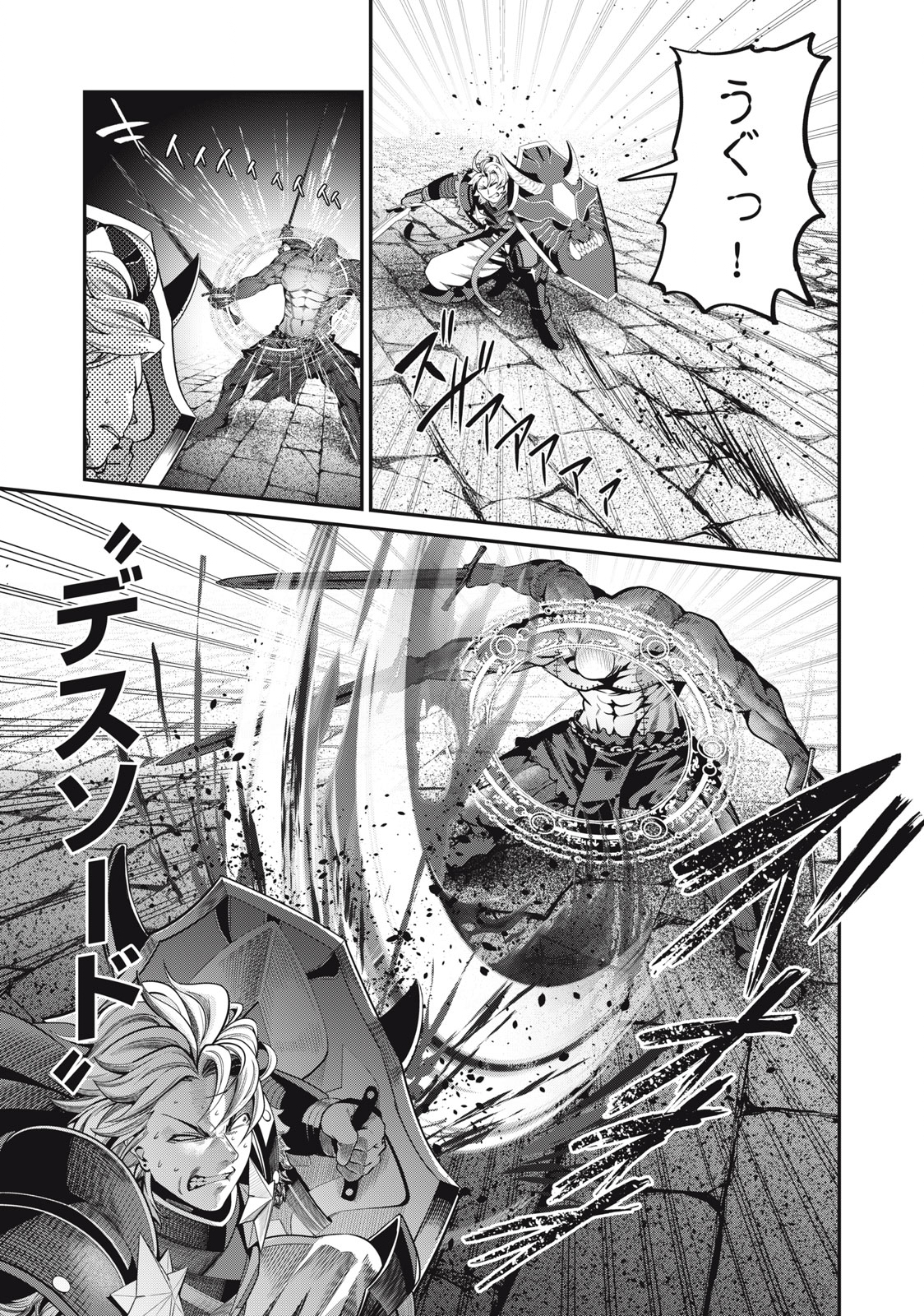 The Exiled Reincarnated Heavy Knight Is Unrivaled in Game Knowledge - Chapter 55 - Page 13
