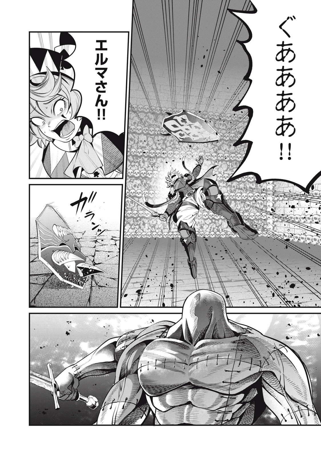The Exiled Reincarnated Heavy Knight Is Unrivaled in Game Knowledge - Chapter 55 - Page 14