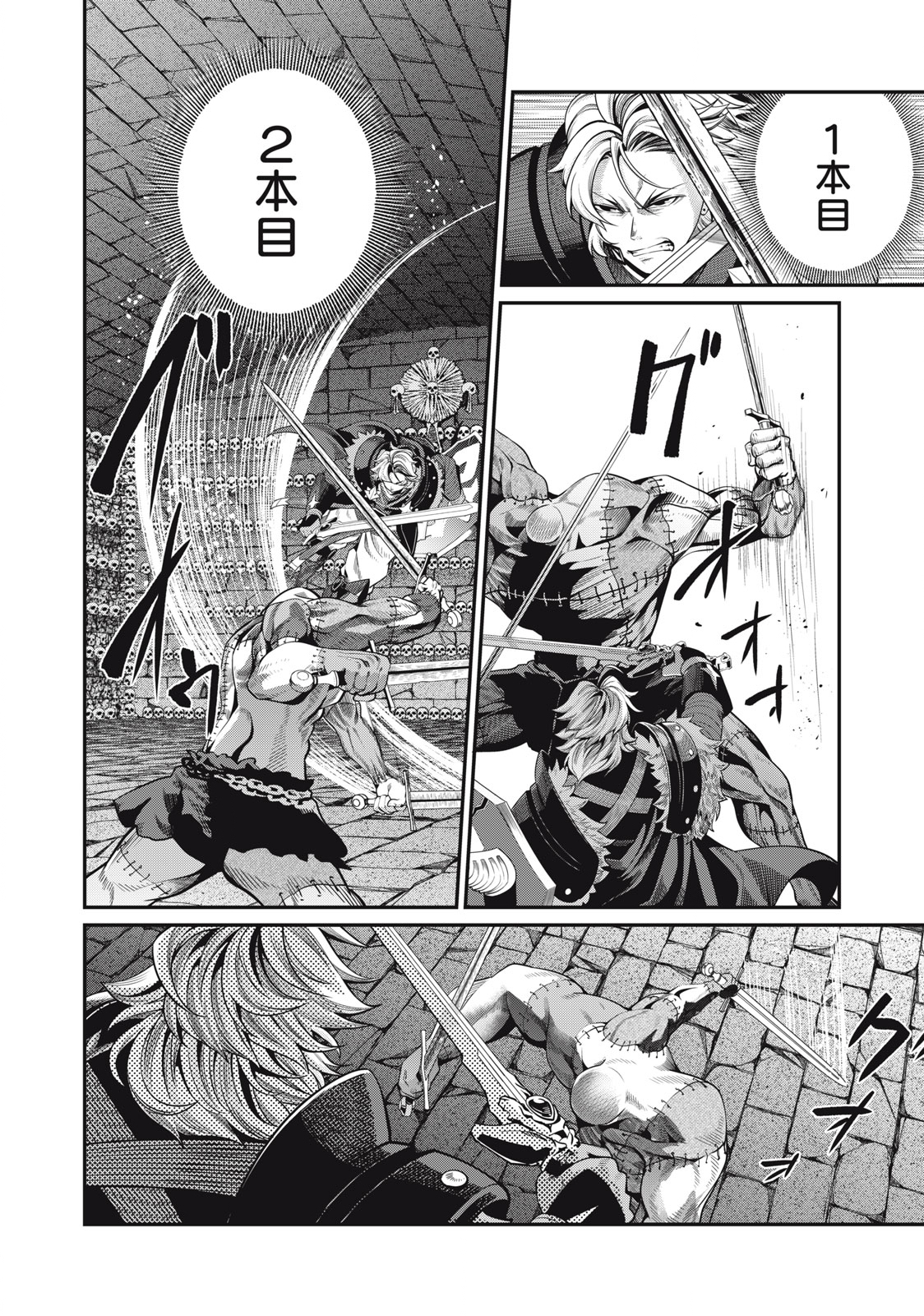 The Exiled Reincarnated Heavy Knight Is Unrivaled in Game Knowledge - Chapter 55 - Page 2