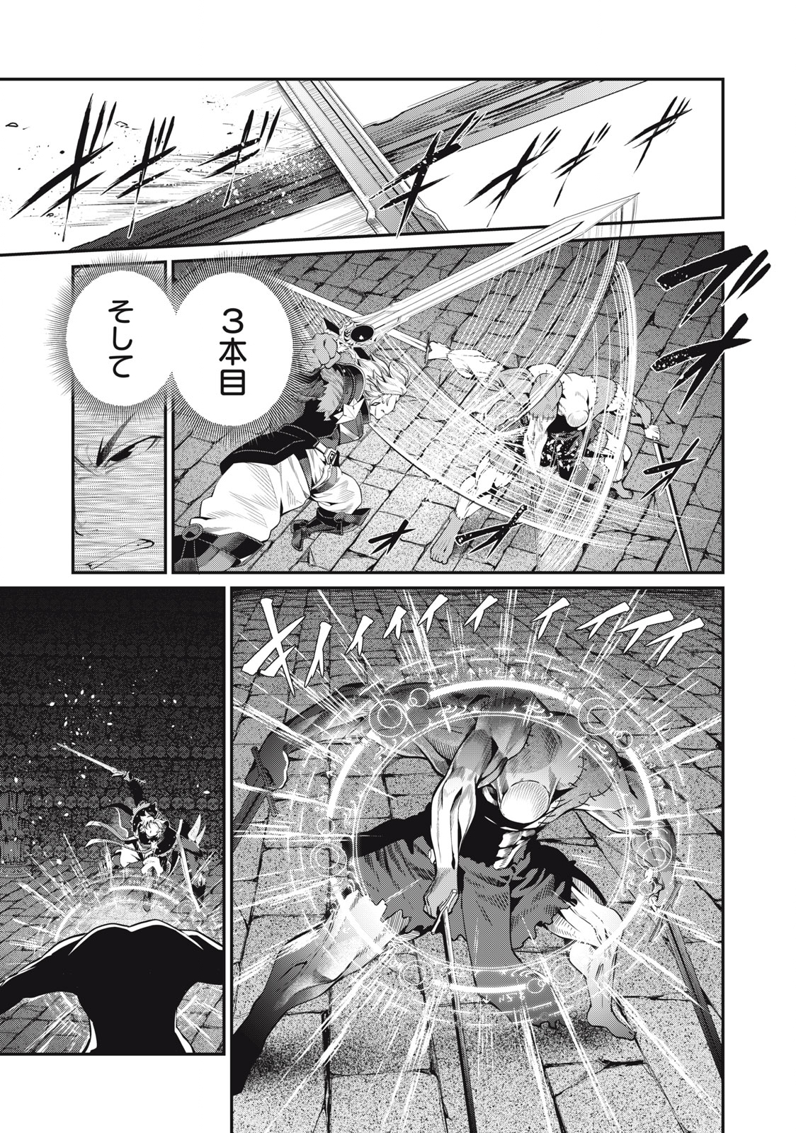The Exiled Reincarnated Heavy Knight Is Unrivaled in Game Knowledge - Chapter 55 - Page 3