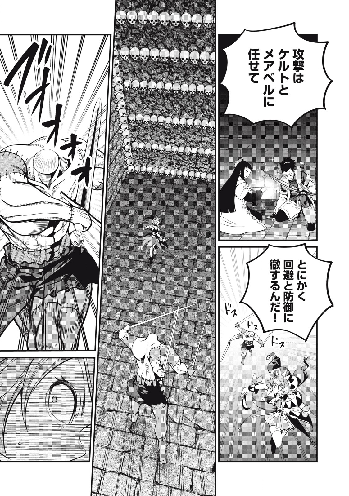 The Exiled Reincarnated Heavy Knight Is Unrivaled in Game Knowledge - Chapter 55 - Page 7