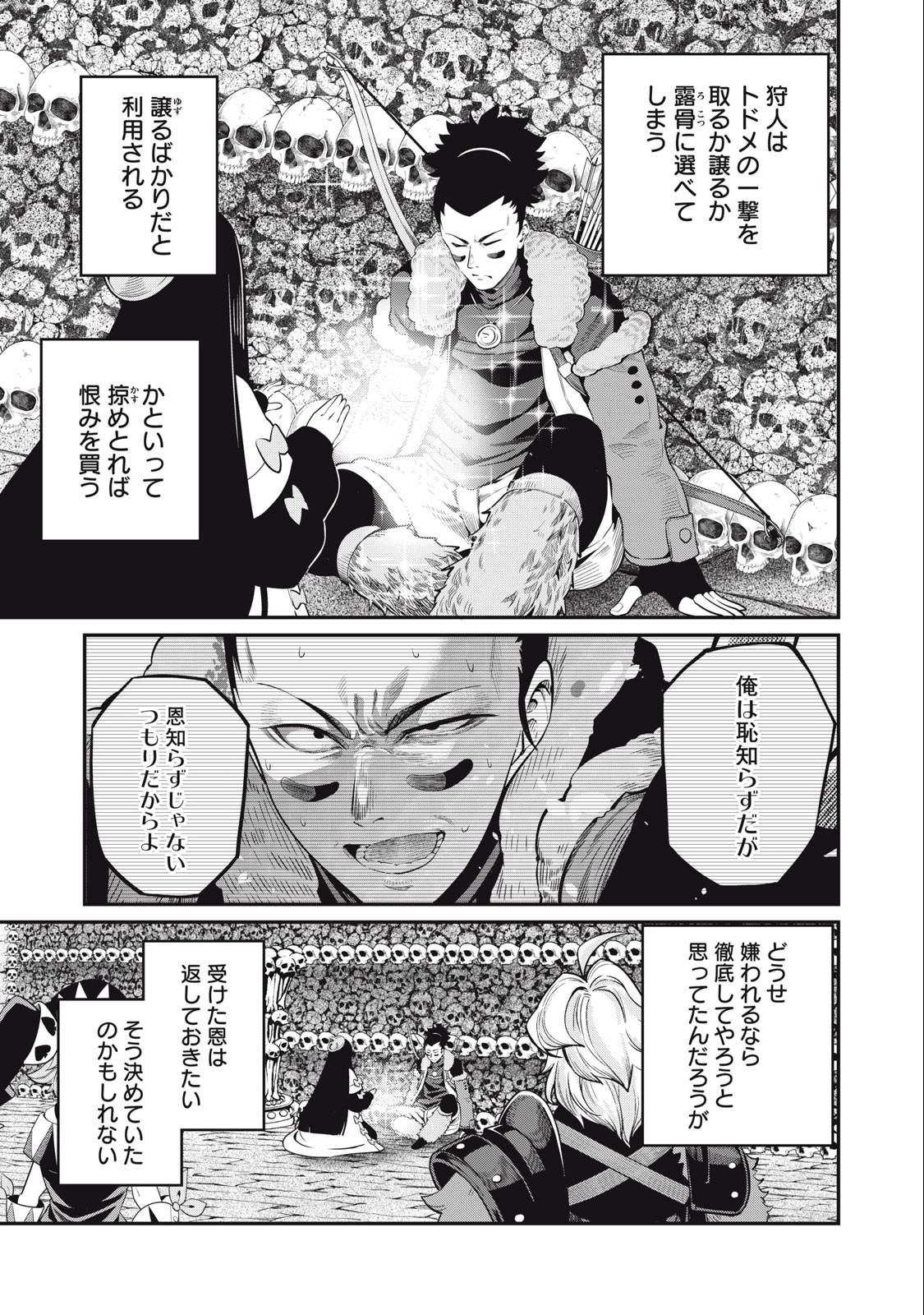 The Exiled Reincarnated Heavy Knight Is Unrivaled in Game Knowledge - Chapter 58 - Page 1