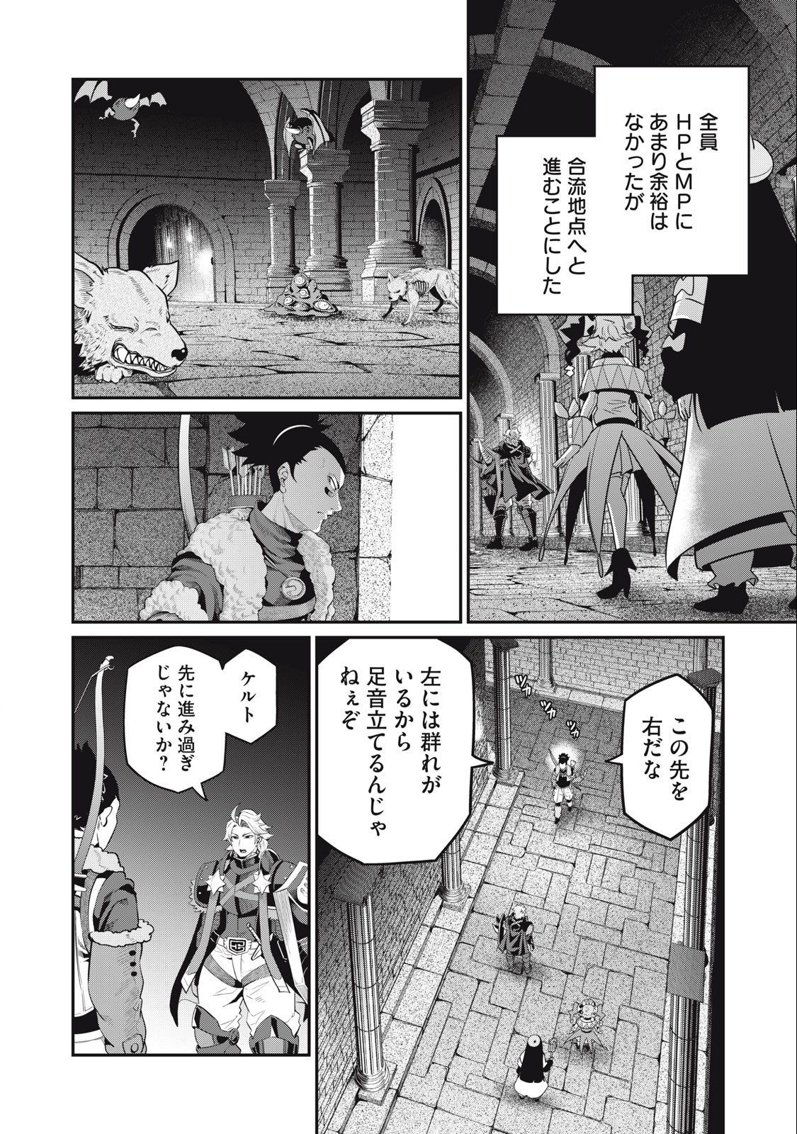 The Exiled Reincarnated Heavy Knight Is Unrivaled in Game Knowledge - Chapter 58 - Page 10