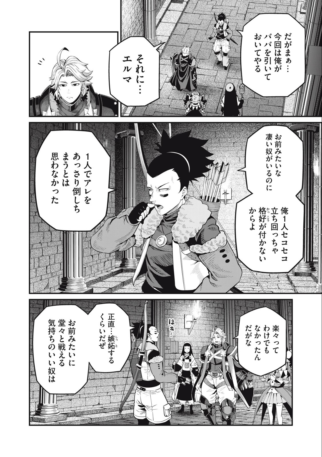The Exiled Reincarnated Heavy Knight Is Unrivaled in Game Knowledge - Chapter 58 - Page 12