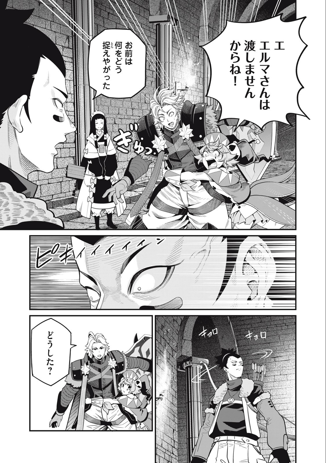 The Exiled Reincarnated Heavy Knight Is Unrivaled in Game Knowledge - Chapter 58 - Page 13