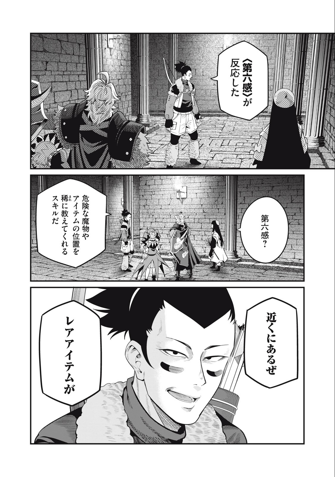 The Exiled Reincarnated Heavy Knight Is Unrivaled in Game Knowledge - Chapter 58 - Page 14