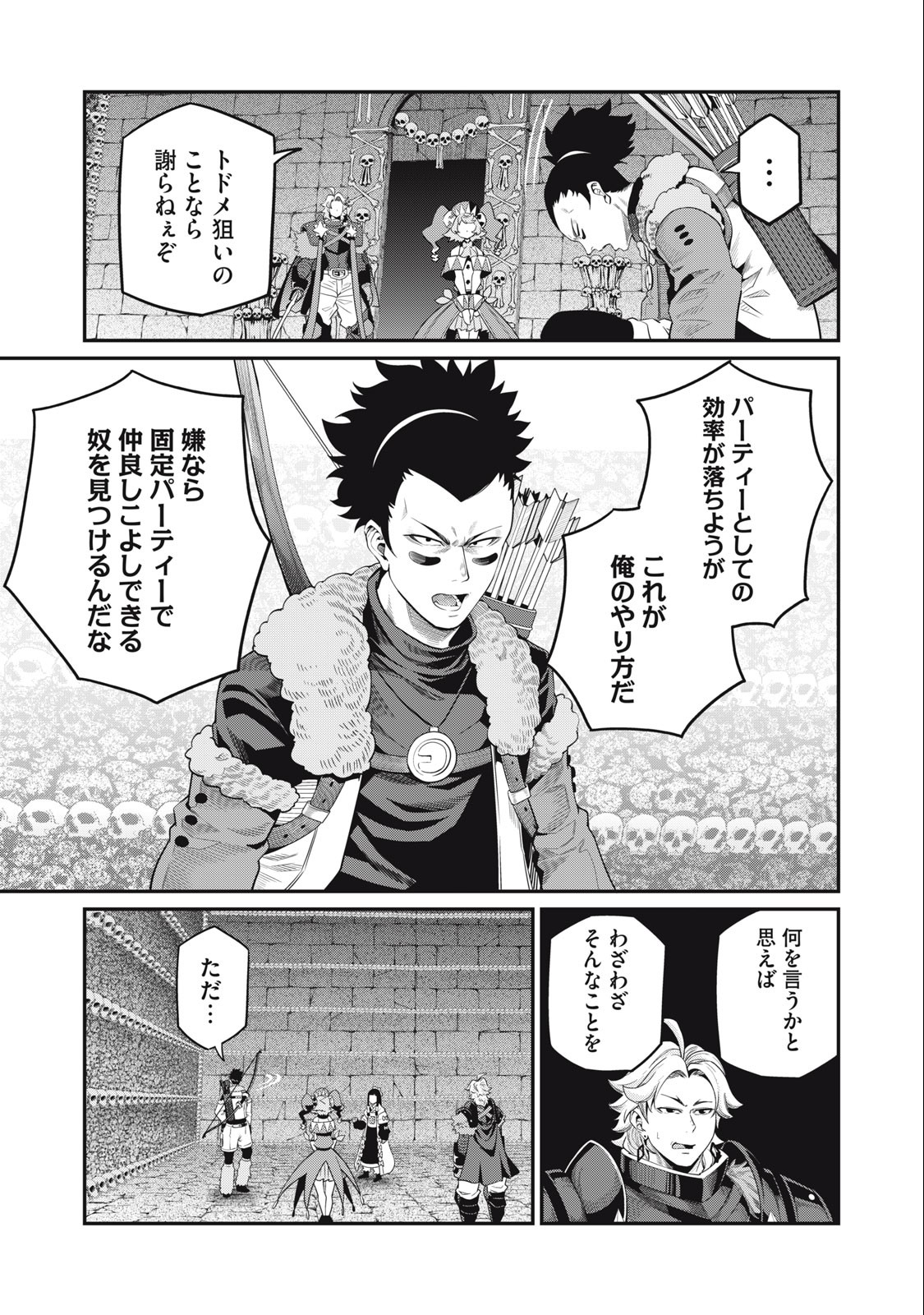 The Exiled Reincarnated Heavy Knight Is Unrivaled in Game Knowledge - Chapter 58 - Page 3