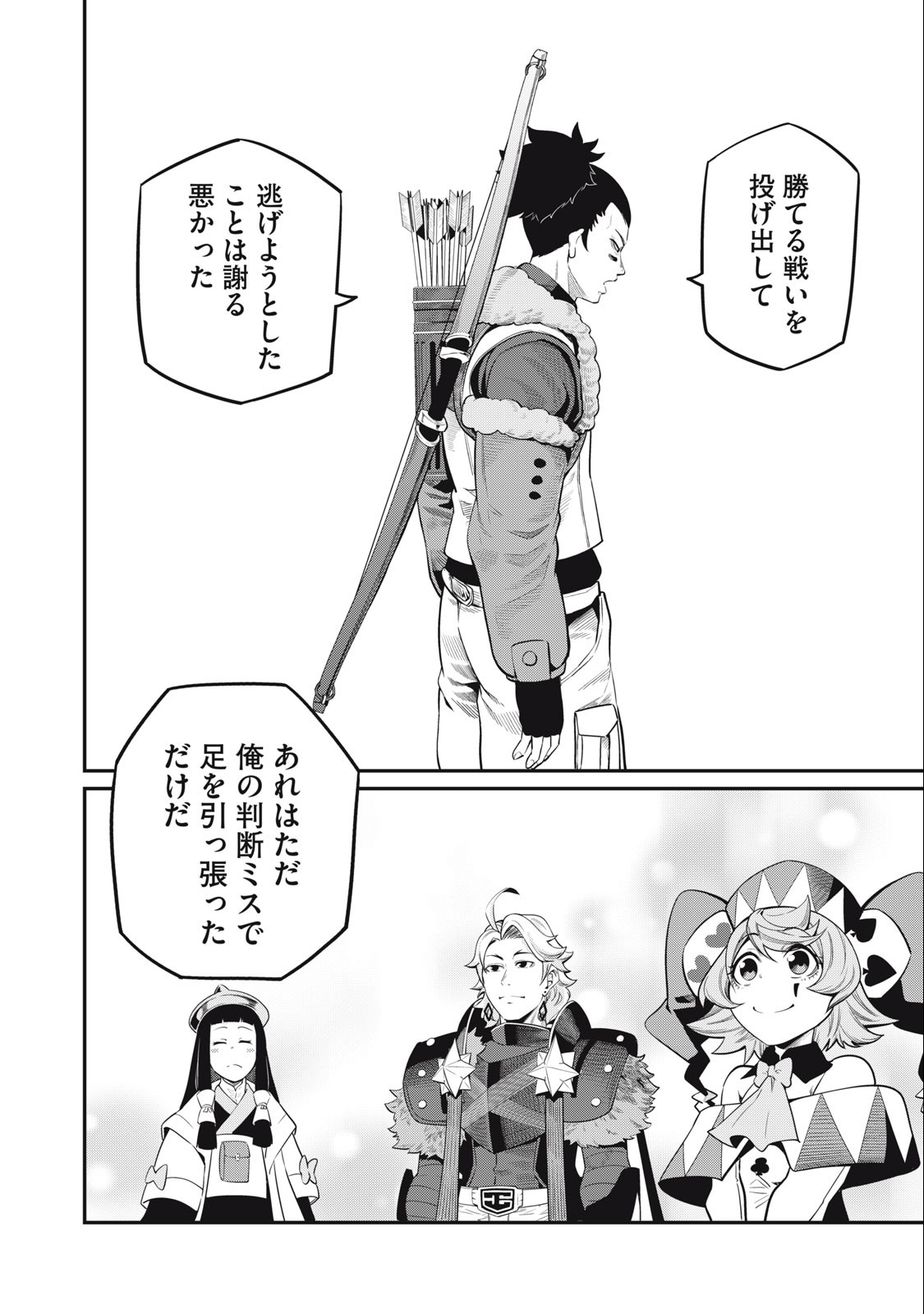 The Exiled Reincarnated Heavy Knight Is Unrivaled in Game Knowledge - Chapter 58 - Page 4