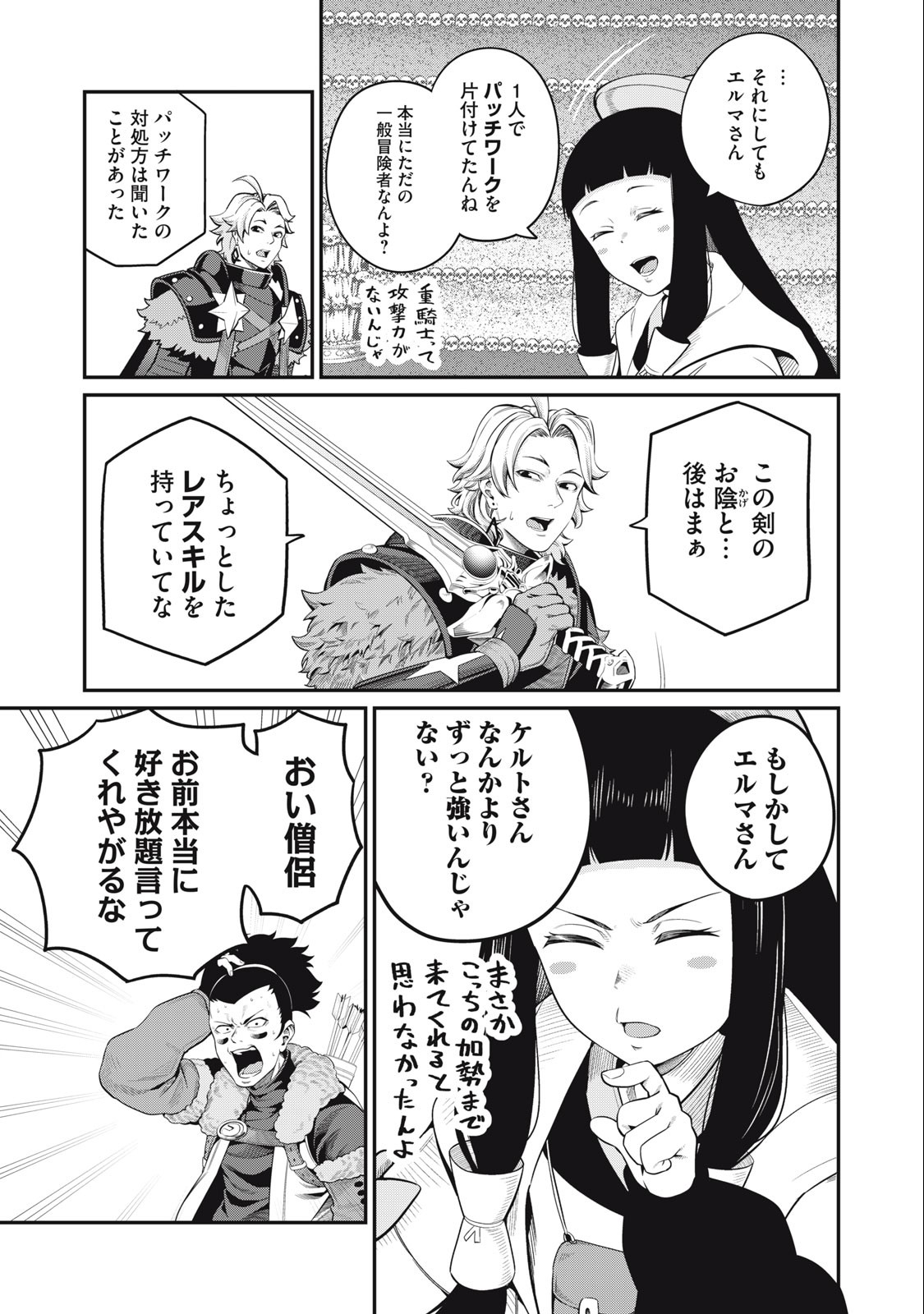 The Exiled Reincarnated Heavy Knight Is Unrivaled in Game Knowledge - Chapter 58 - Page 5