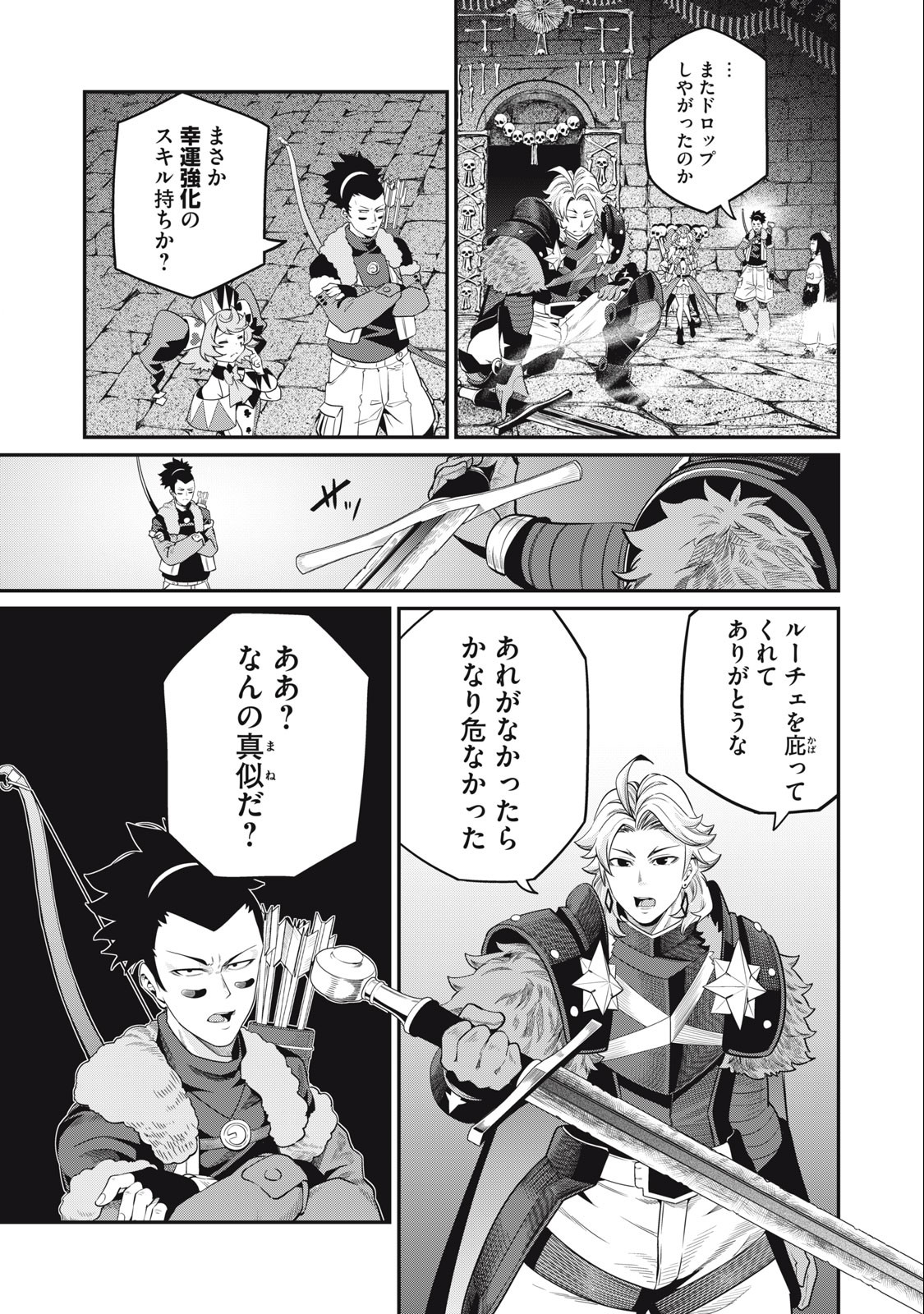 The Exiled Reincarnated Heavy Knight Is Unrivaled in Game Knowledge - Chapter 58 - Page 7