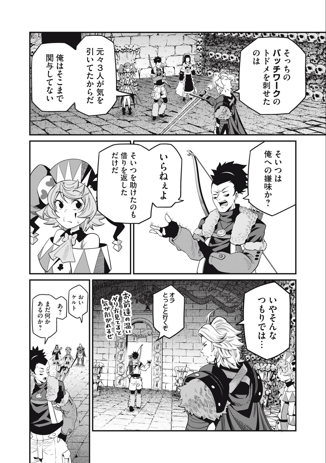 The Exiled Reincarnated Heavy Knight Is Unrivaled in Game Knowledge - Chapter 58 - Page 8