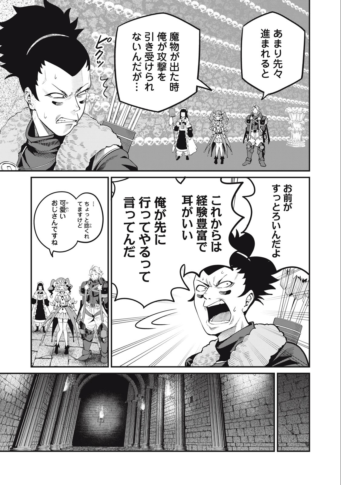 The Exiled Reincarnated Heavy Knight Is Unrivaled in Game Knowledge - Chapter 58 - Page 9