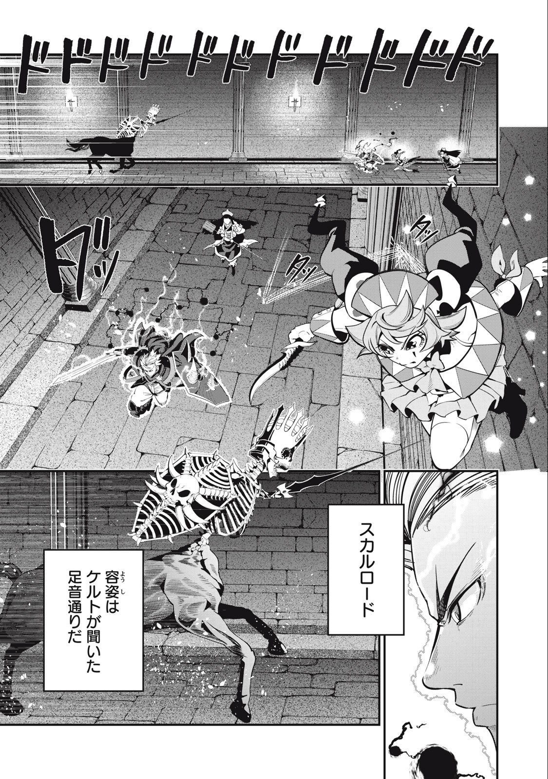 The Exiled Reincarnated Heavy Knight Is Unrivaled in Game Knowledge - Chapter 61 - Page 1