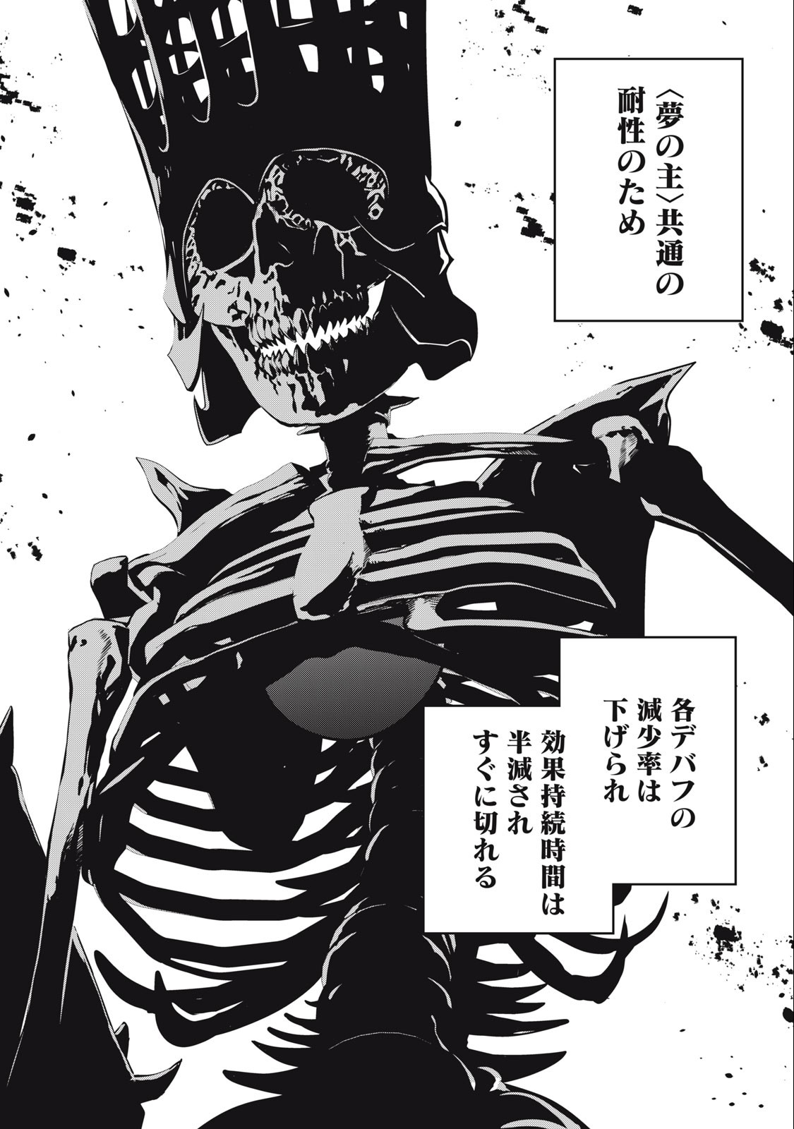 The Exiled Reincarnated Heavy Knight Is Unrivaled in Game Knowledge - Chapter 61 - Page 12