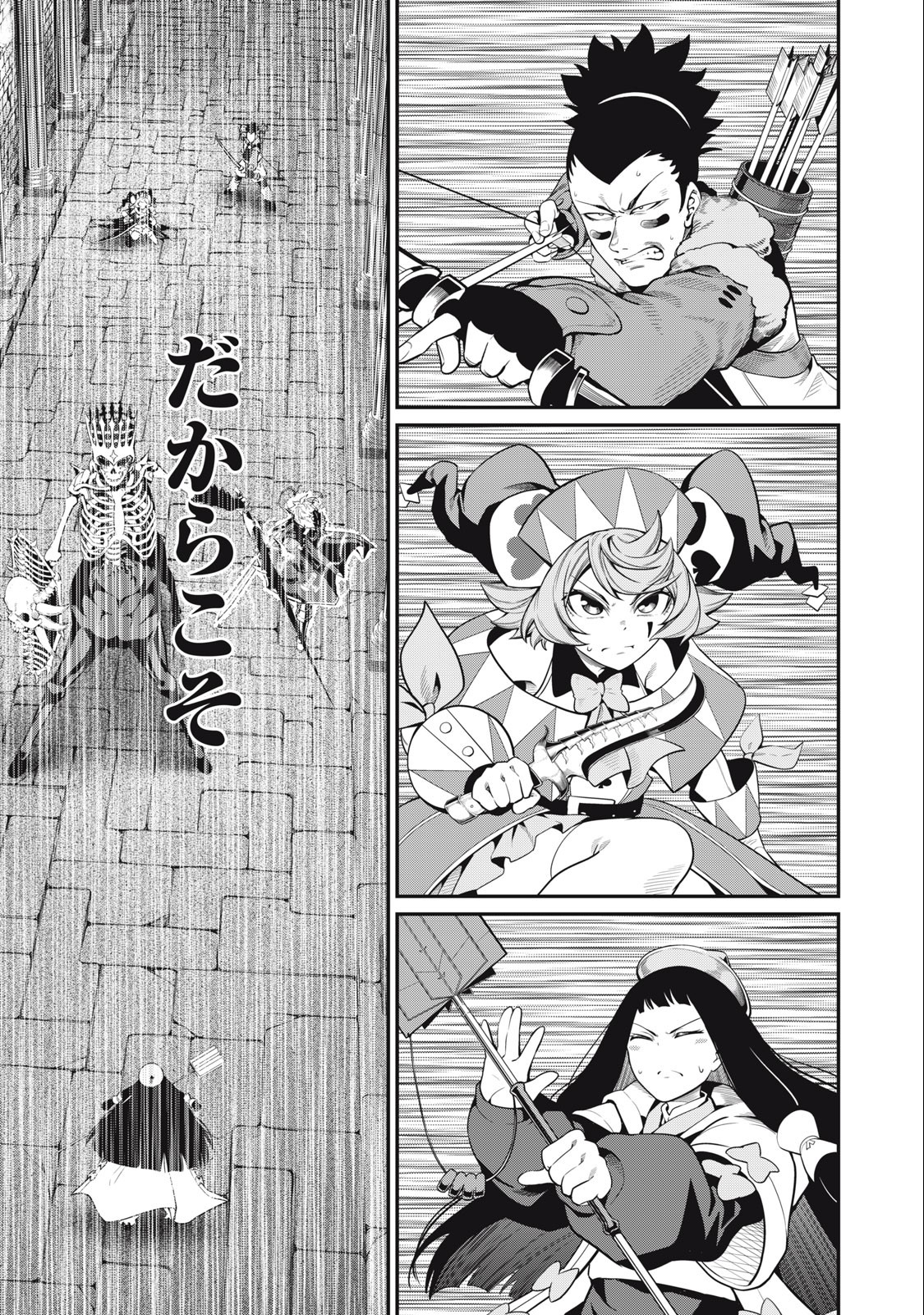The Exiled Reincarnated Heavy Knight Is Unrivaled in Game Knowledge - Chapter 61 - Page 13