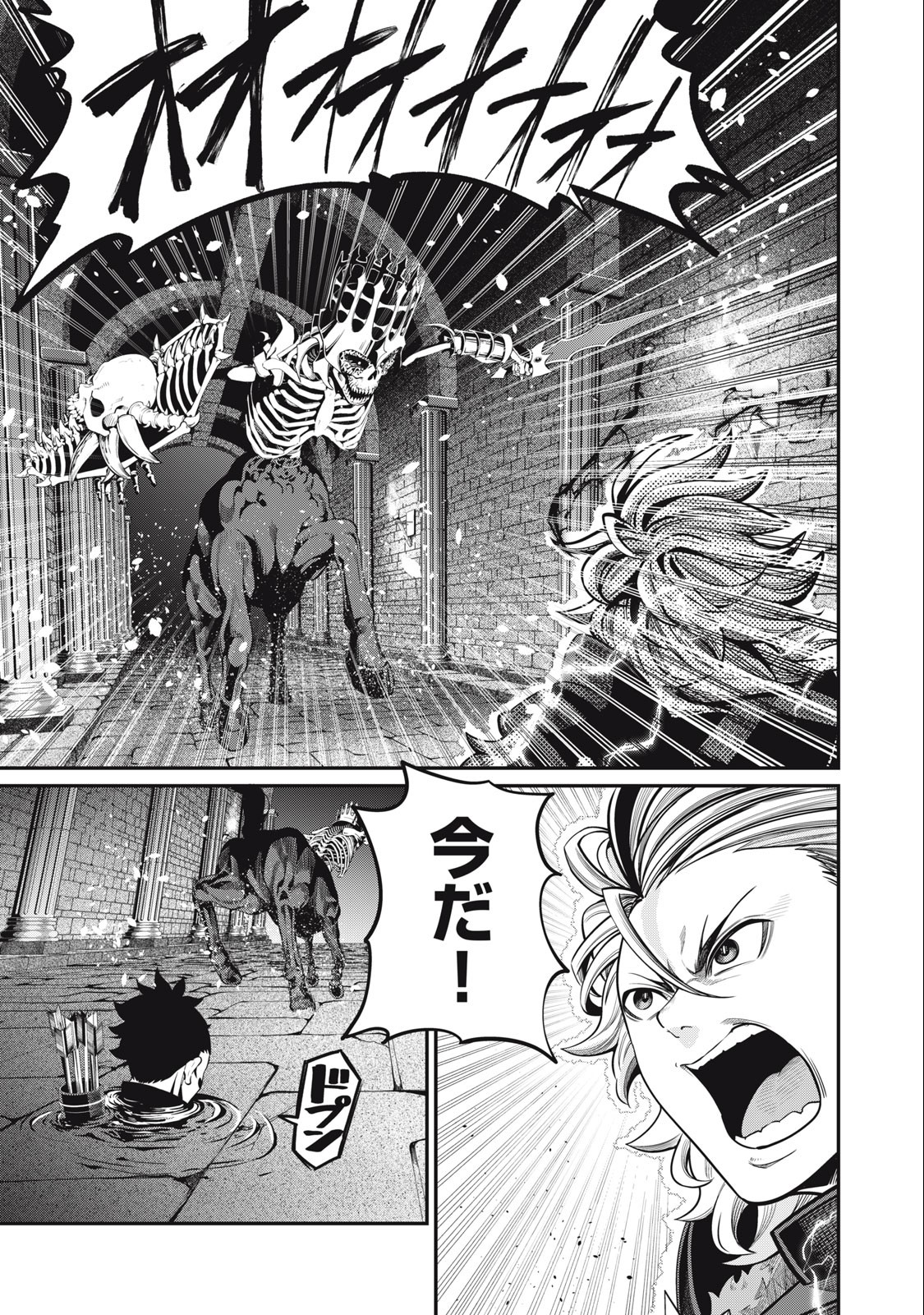 The Exiled Reincarnated Heavy Knight Is Unrivaled in Game Knowledge - Chapter 61 - Page 3