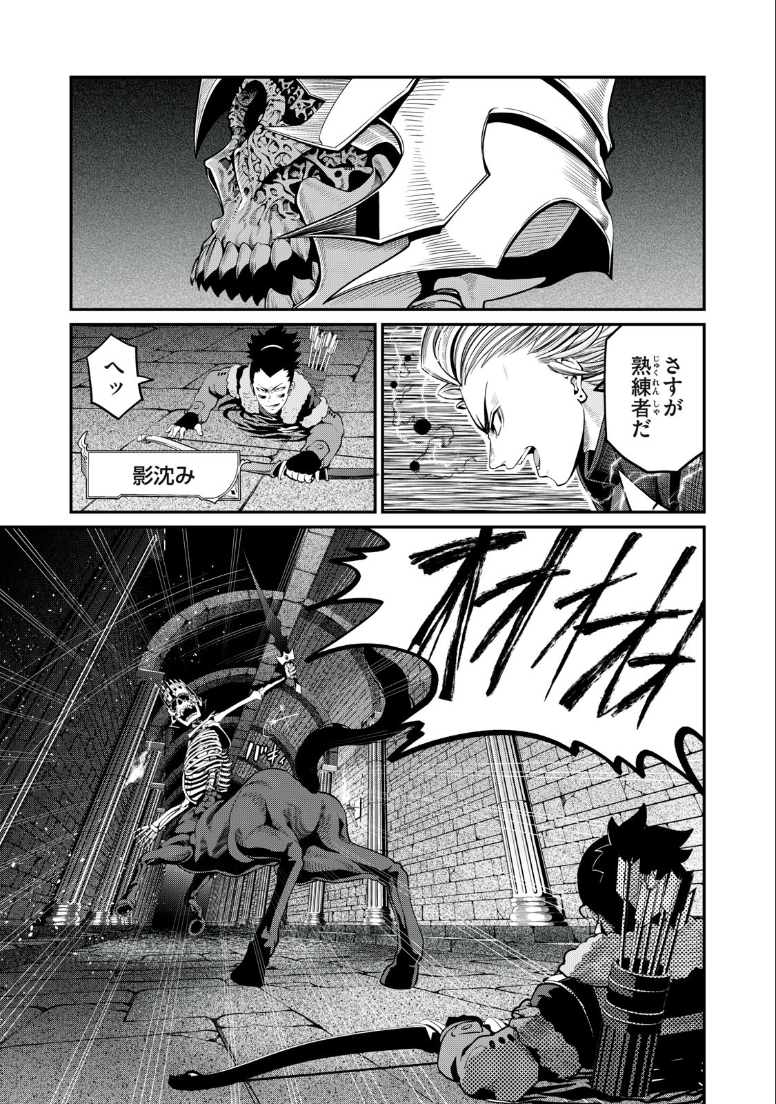 The Exiled Reincarnated Heavy Knight Is Unrivaled in Game Knowledge - Chapter 61 - Page 5