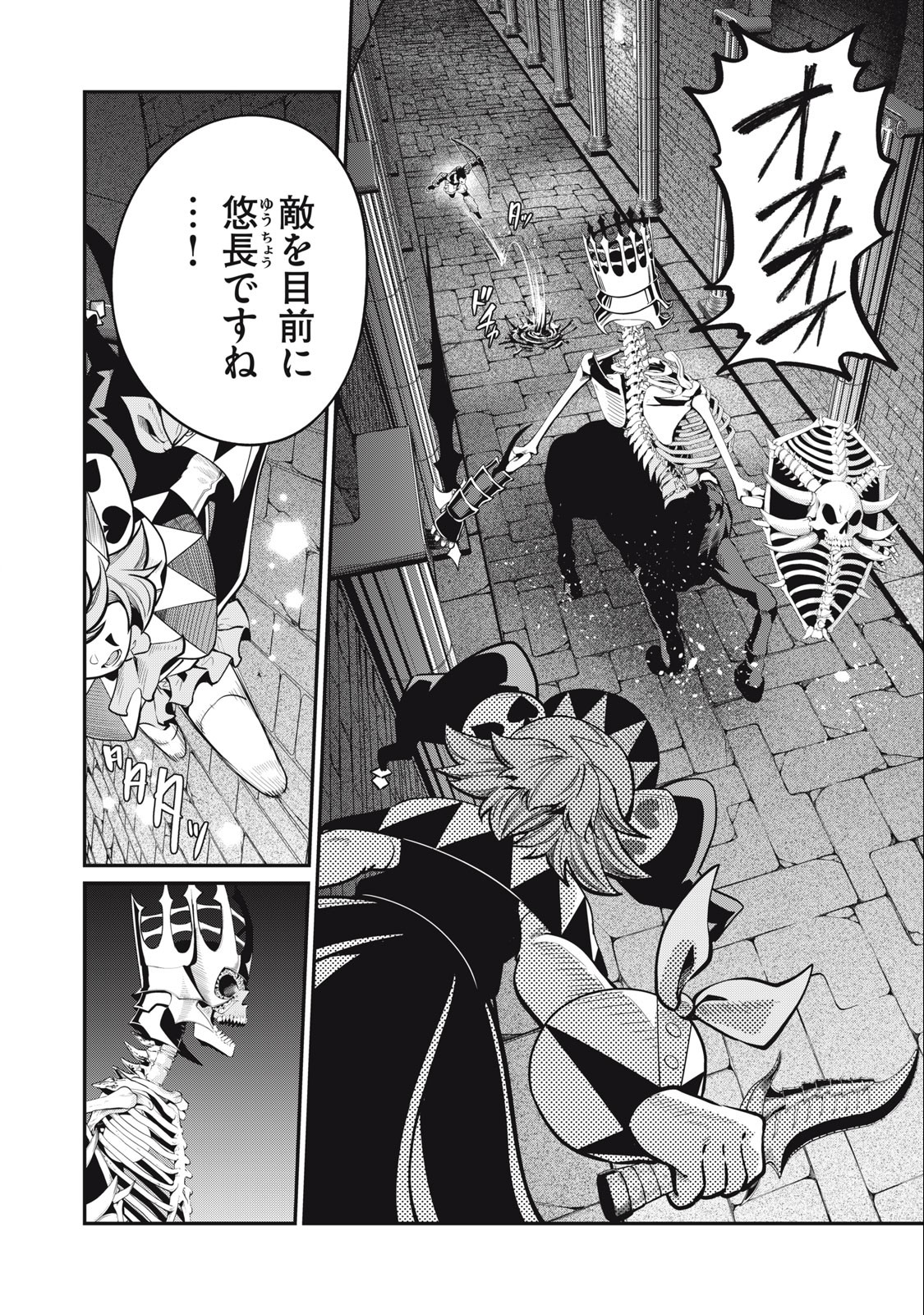 The Exiled Reincarnated Heavy Knight Is Unrivaled in Game Knowledge - Chapter 61 - Page 6