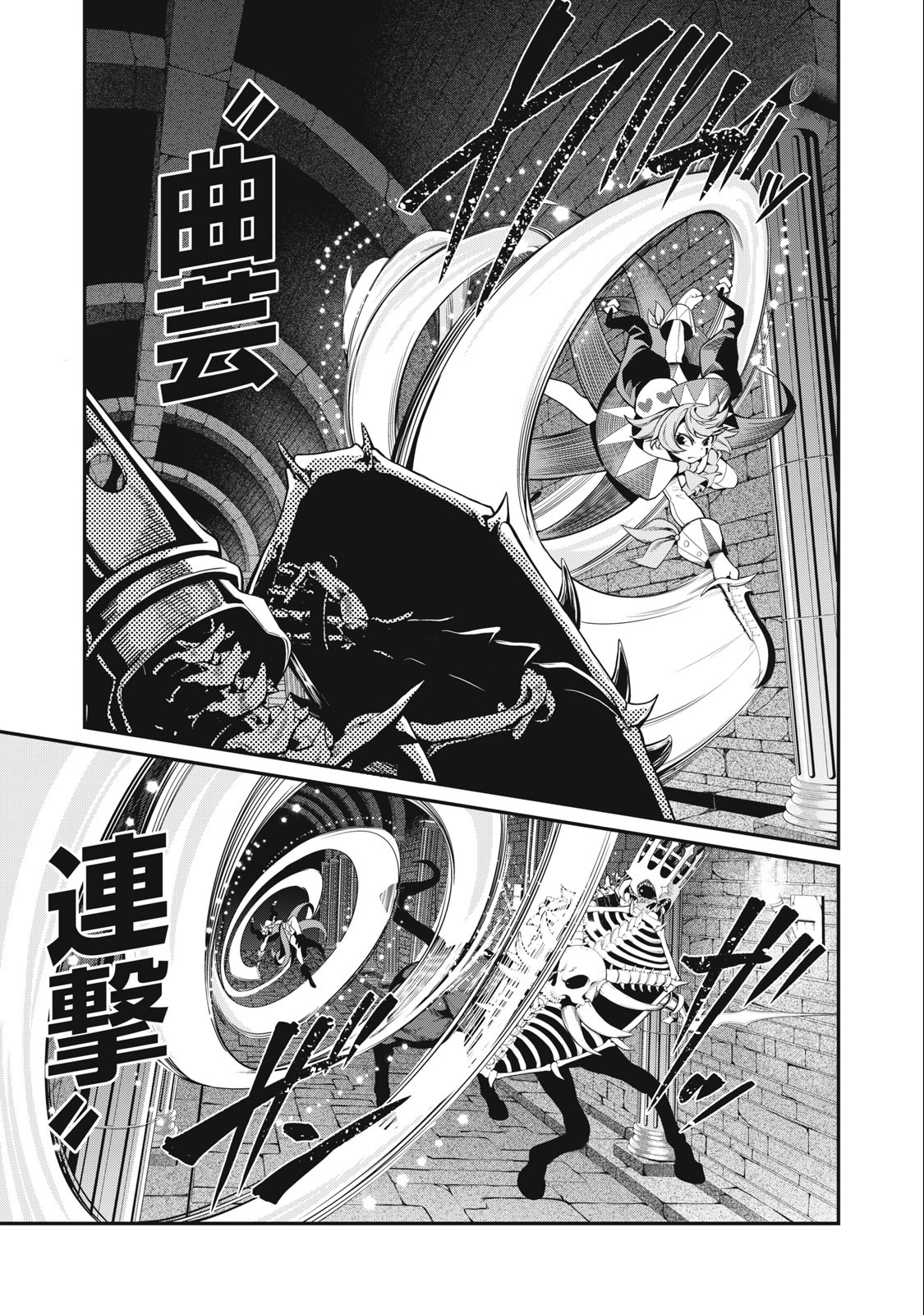 The Exiled Reincarnated Heavy Knight Is Unrivaled in Game Knowledge - Chapter 61 - Page 7