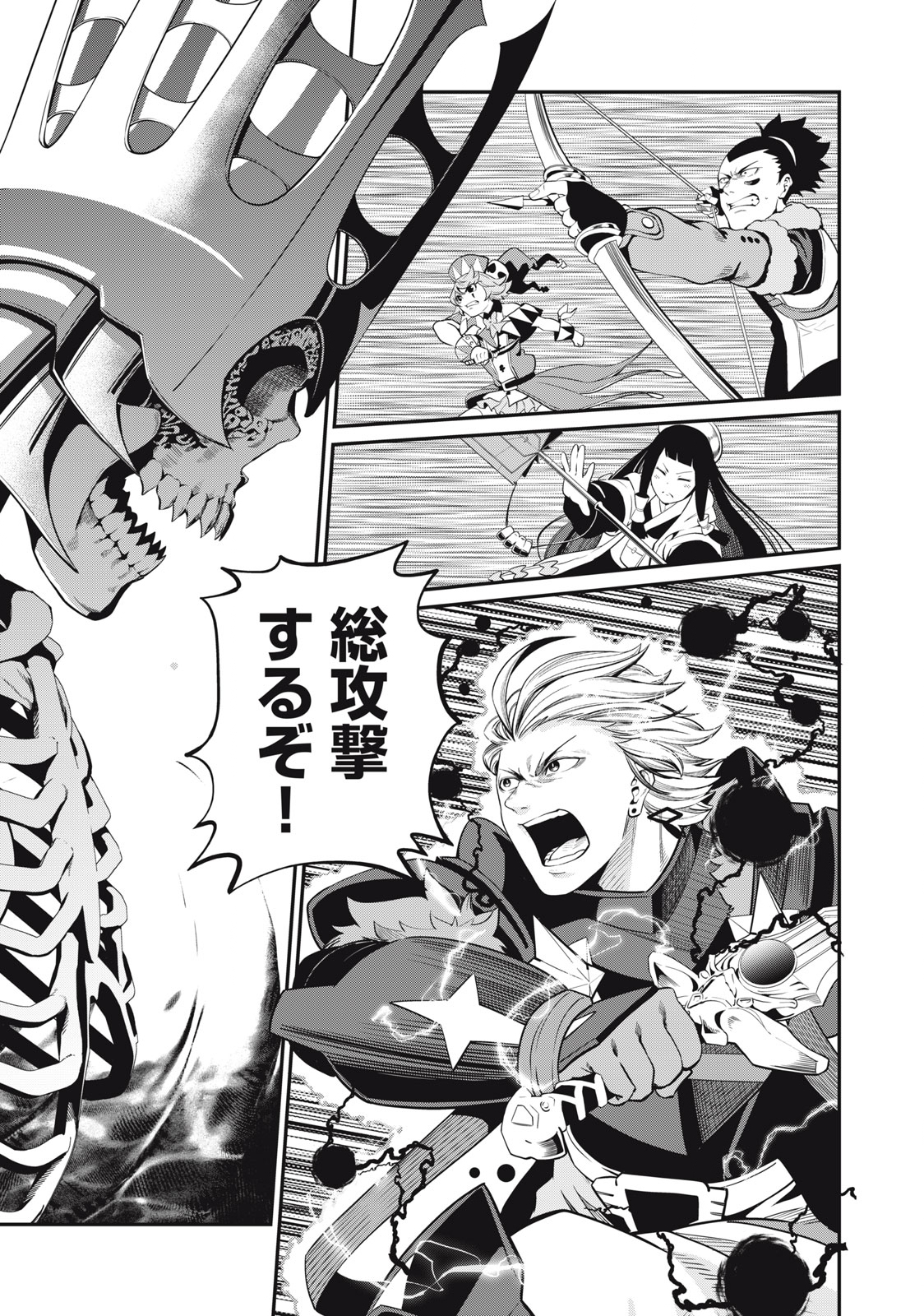 The Exiled Reincarnated Heavy Knight Is Unrivaled in Game Knowledge - Chapter 62 - Page 1