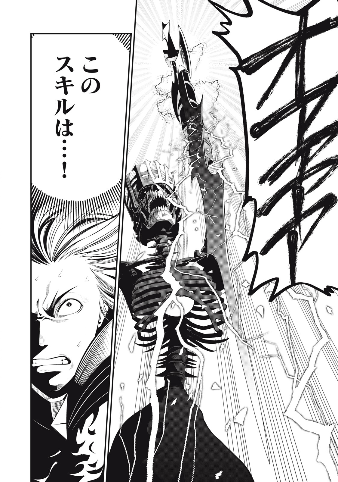 The Exiled Reincarnated Heavy Knight Is Unrivaled in Game Knowledge - Chapter 62 - Page 10