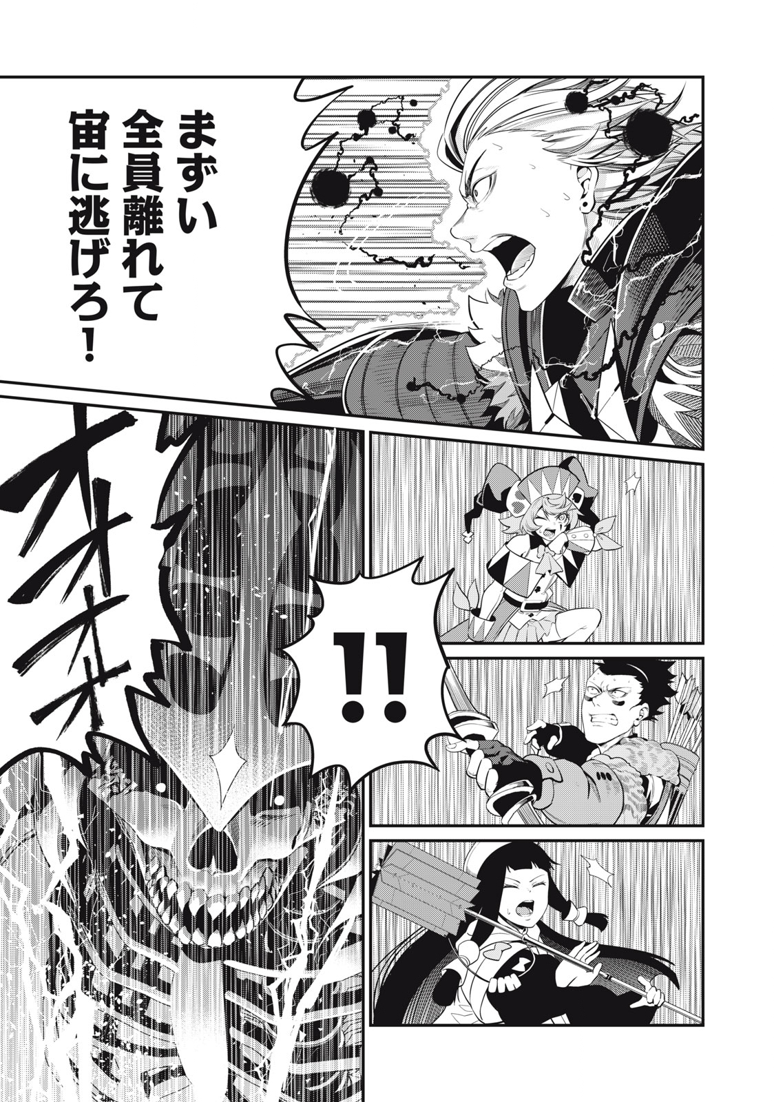 The Exiled Reincarnated Heavy Knight Is Unrivaled in Game Knowledge - Chapter 62 - Page 11