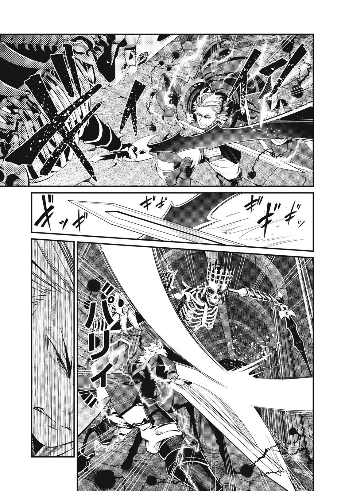 The Exiled Reincarnated Heavy Knight Is Unrivaled in Game Knowledge - Chapter 62 - Page 3