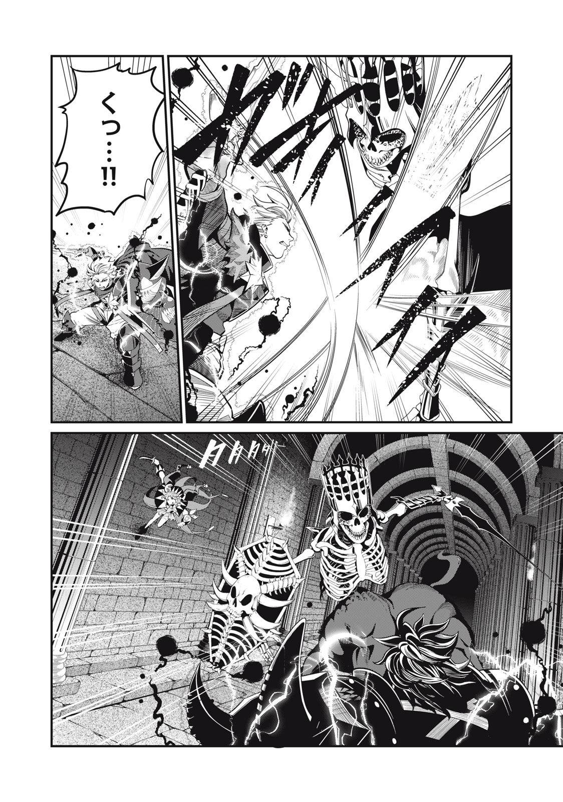 The Exiled Reincarnated Heavy Knight Is Unrivaled in Game Knowledge - Chapter 62 - Page 4