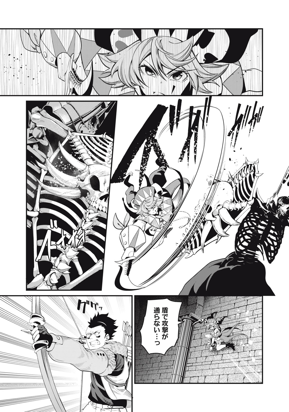 The Exiled Reincarnated Heavy Knight Is Unrivaled in Game Knowledge - Chapter 62 - Page 5