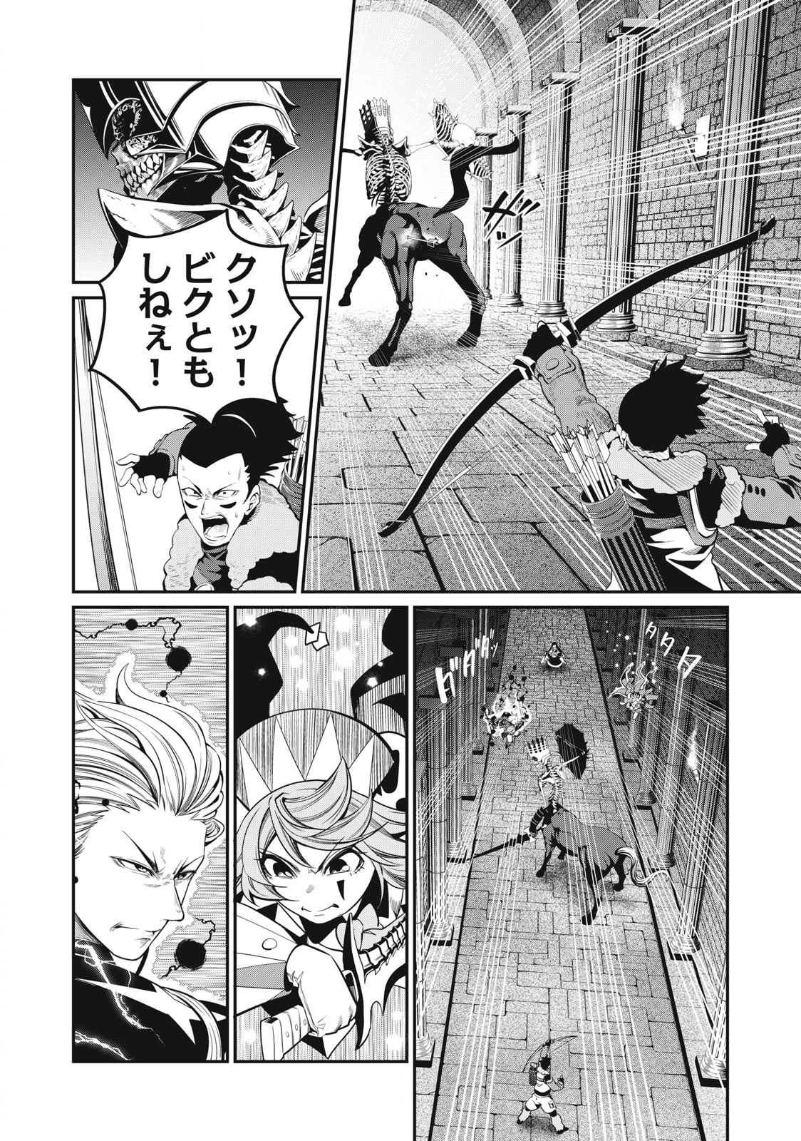 The Exiled Reincarnated Heavy Knight Is Unrivaled in Game Knowledge - Chapter 62 - Page 6