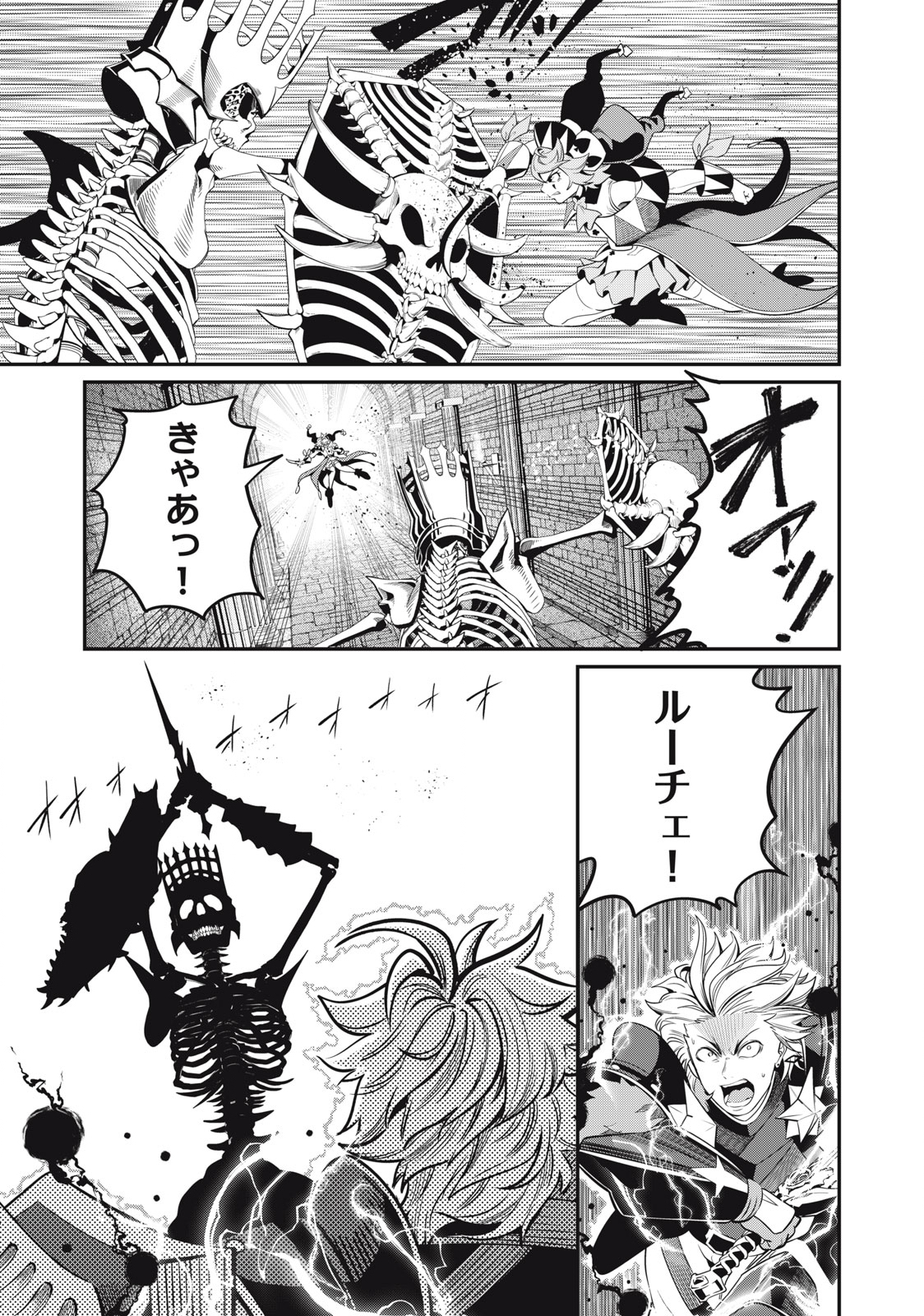 The Exiled Reincarnated Heavy Knight Is Unrivaled in Game Knowledge - Chapter 62 - Page 7