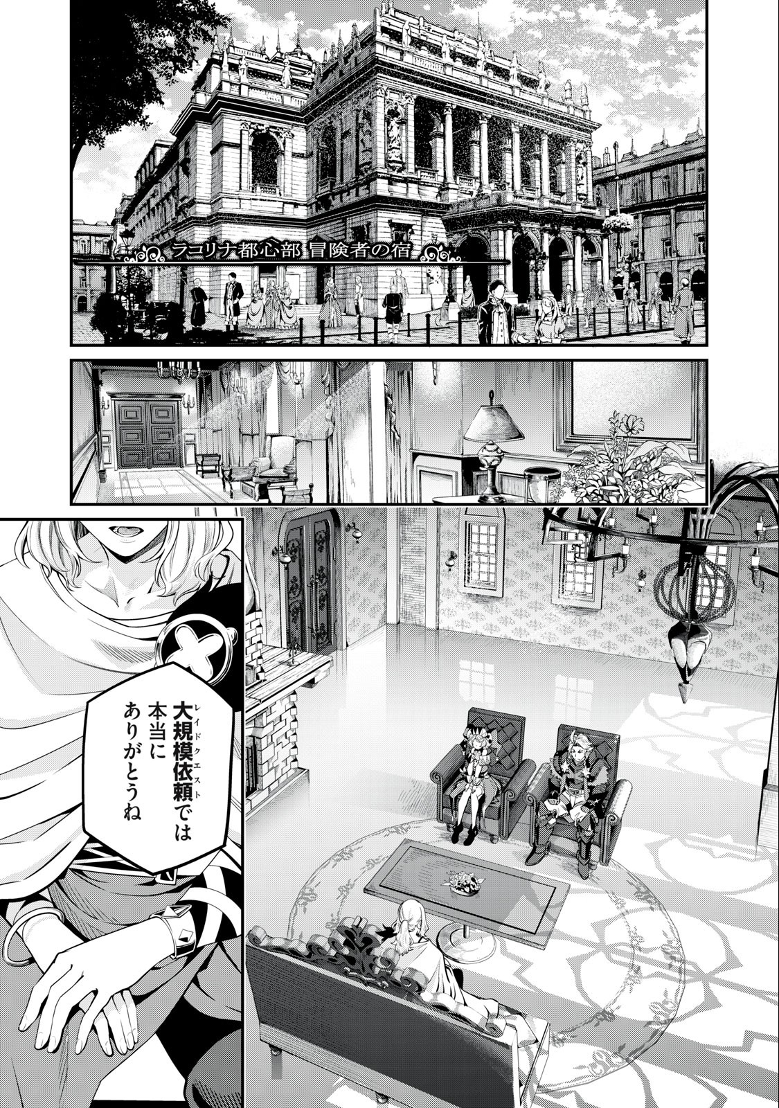 The Exiled Reincarnated Heavy Knight Is Unrivaled in Game Knowledge - Chapter 65 - Page 1