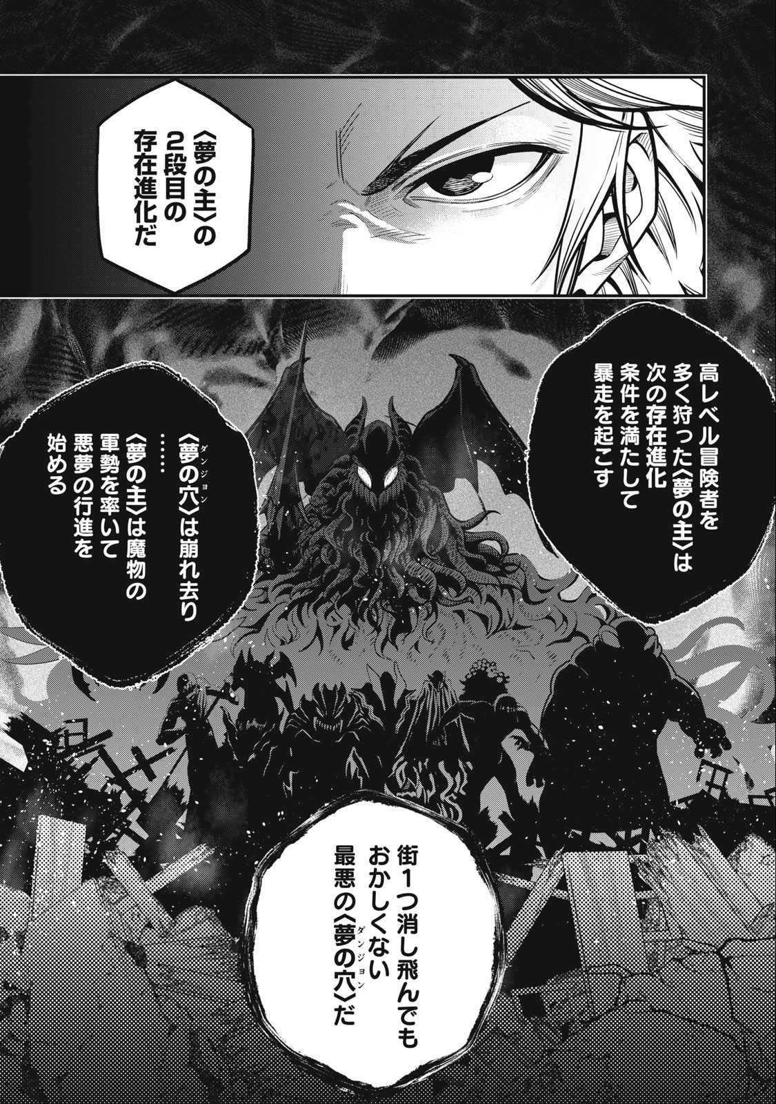 The Exiled Reincarnated Heavy Knight Is Unrivaled in Game Knowledge - Chapter 65 - Page 11