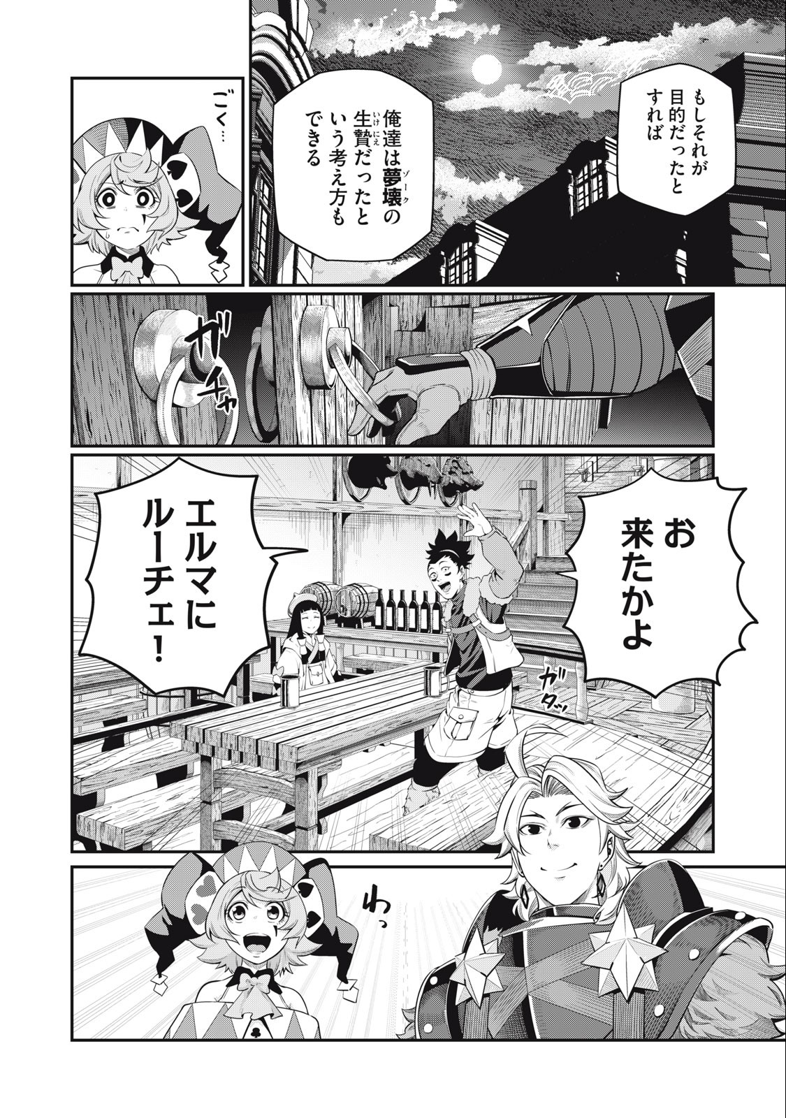 The Exiled Reincarnated Heavy Knight Is Unrivaled in Game Knowledge - Chapter 65 - Page 12