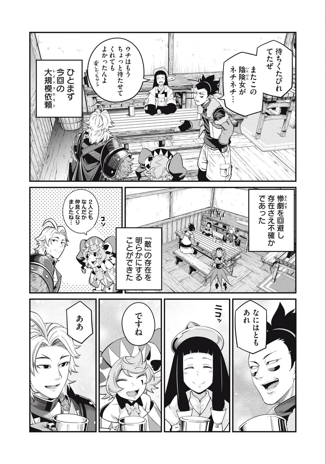 The Exiled Reincarnated Heavy Knight Is Unrivaled in Game Knowledge - Chapter 65 - Page 13