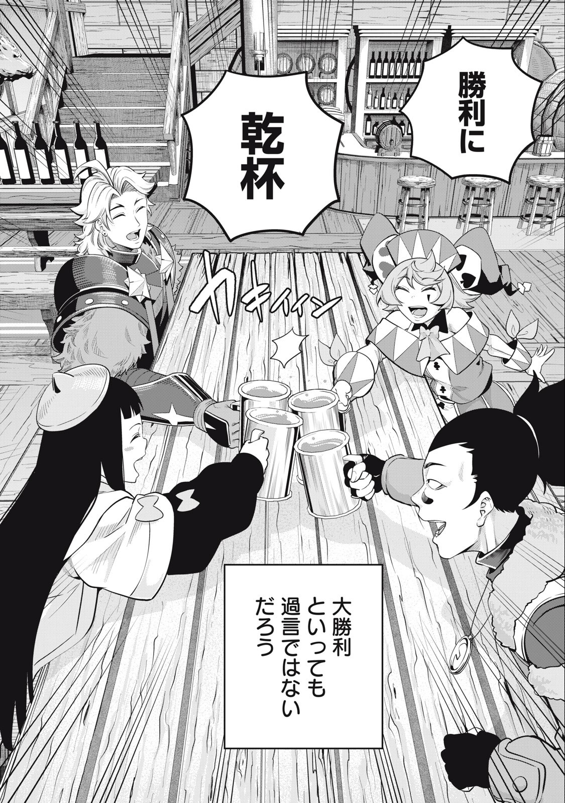 The Exiled Reincarnated Heavy Knight Is Unrivaled in Game Knowledge - Chapter 65 - Page 14