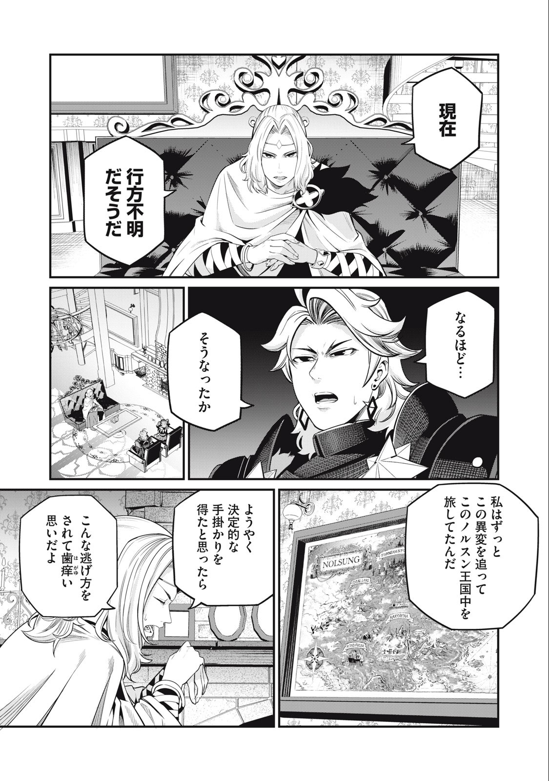 The Exiled Reincarnated Heavy Knight Is Unrivaled in Game Knowledge - Chapter 65 - Page 5