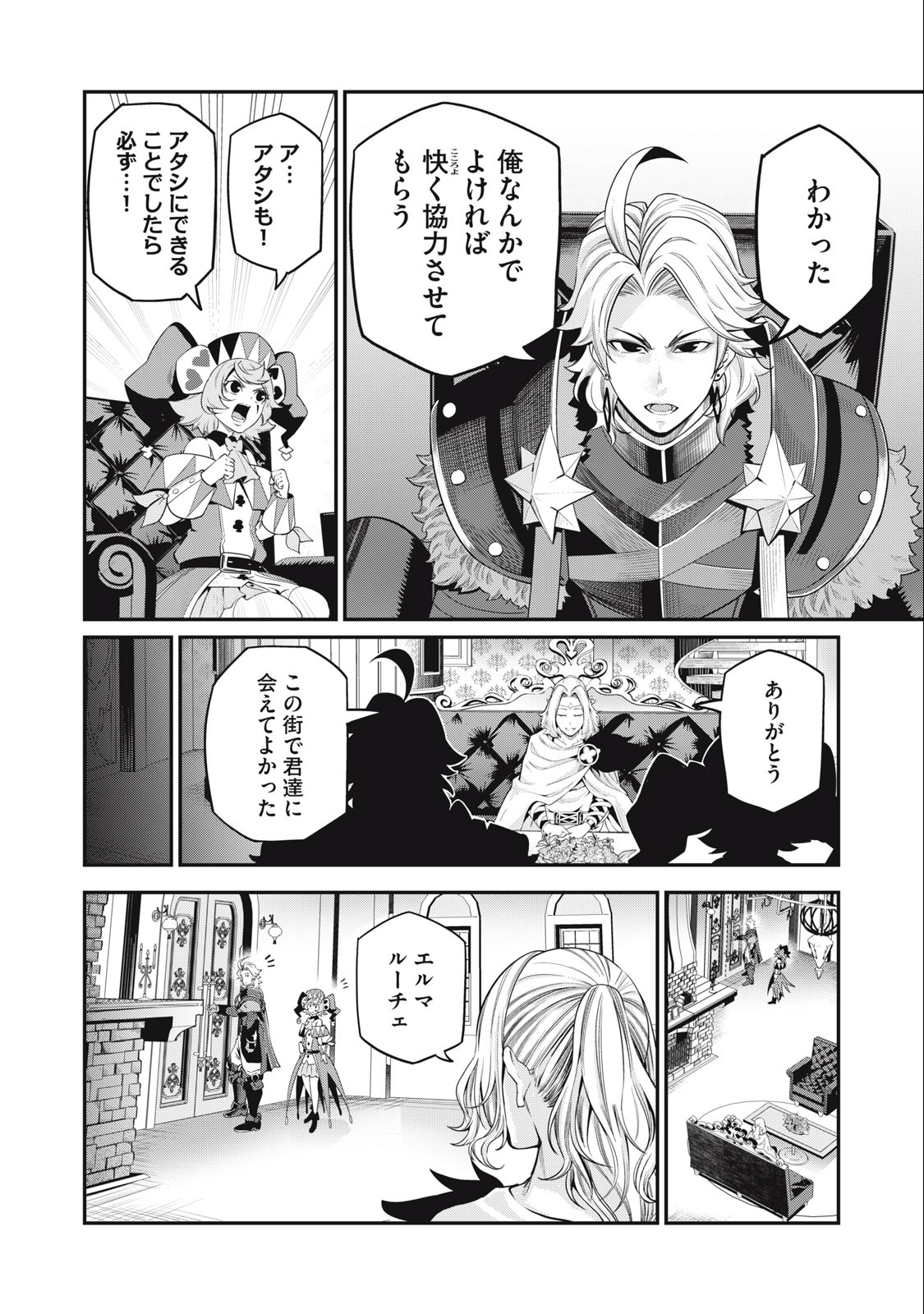 The Exiled Reincarnated Heavy Knight Is Unrivaled in Game Knowledge - Chapter 65 - Page 8