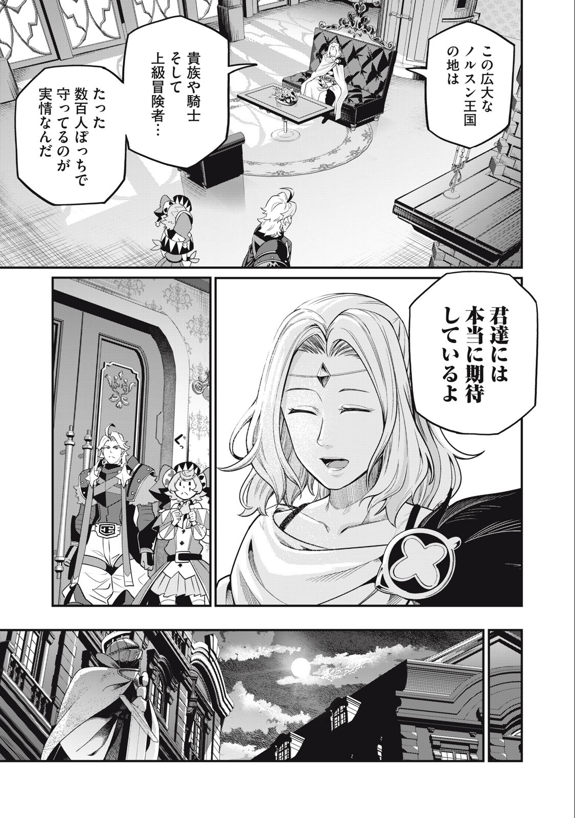 The Exiled Reincarnated Heavy Knight Is Unrivaled in Game Knowledge - Chapter 65 - Page 9