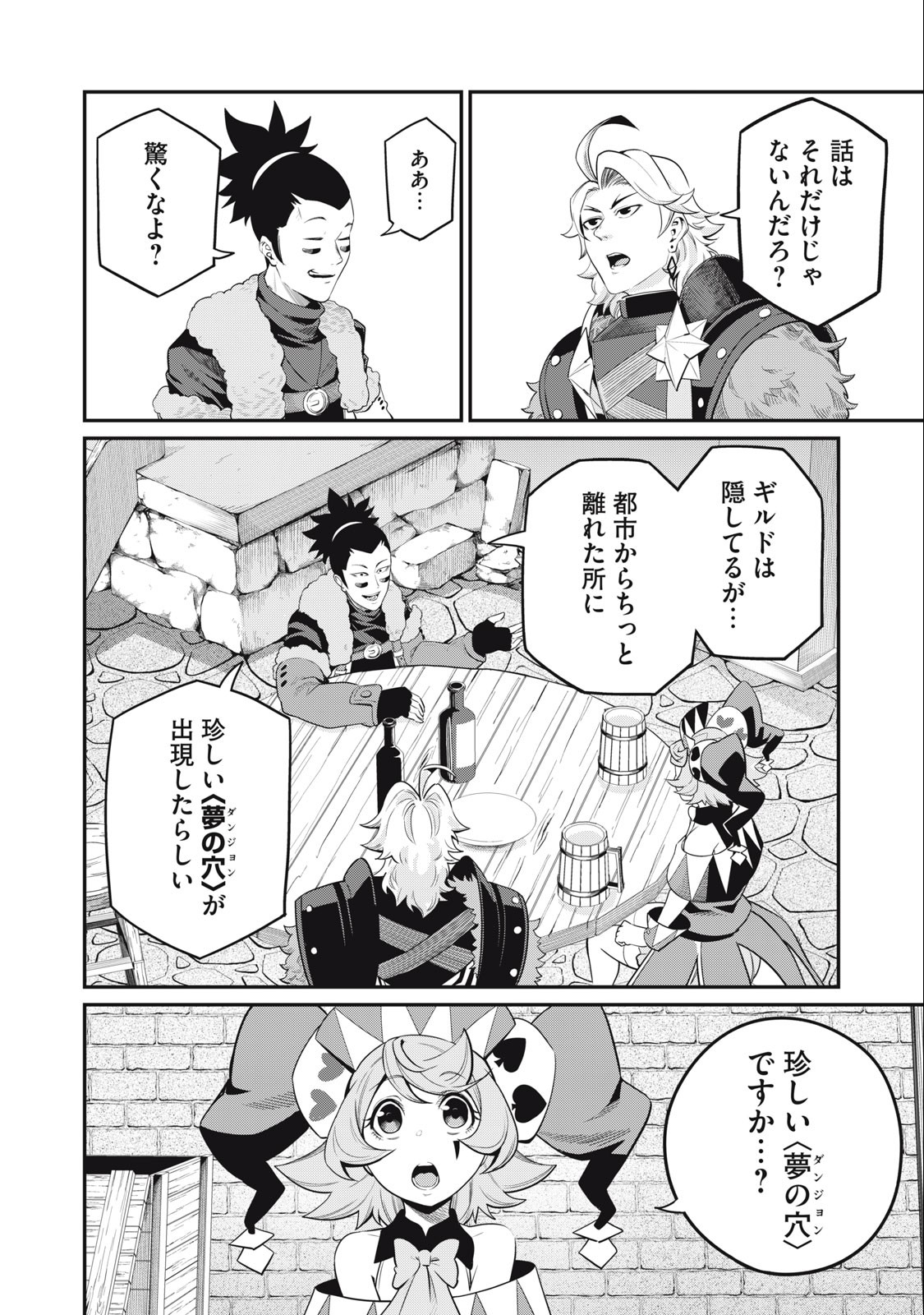 The Exiled Reincarnated Heavy Knight Is Unrivaled in Game Knowledge - Chapter 66 - Page 10